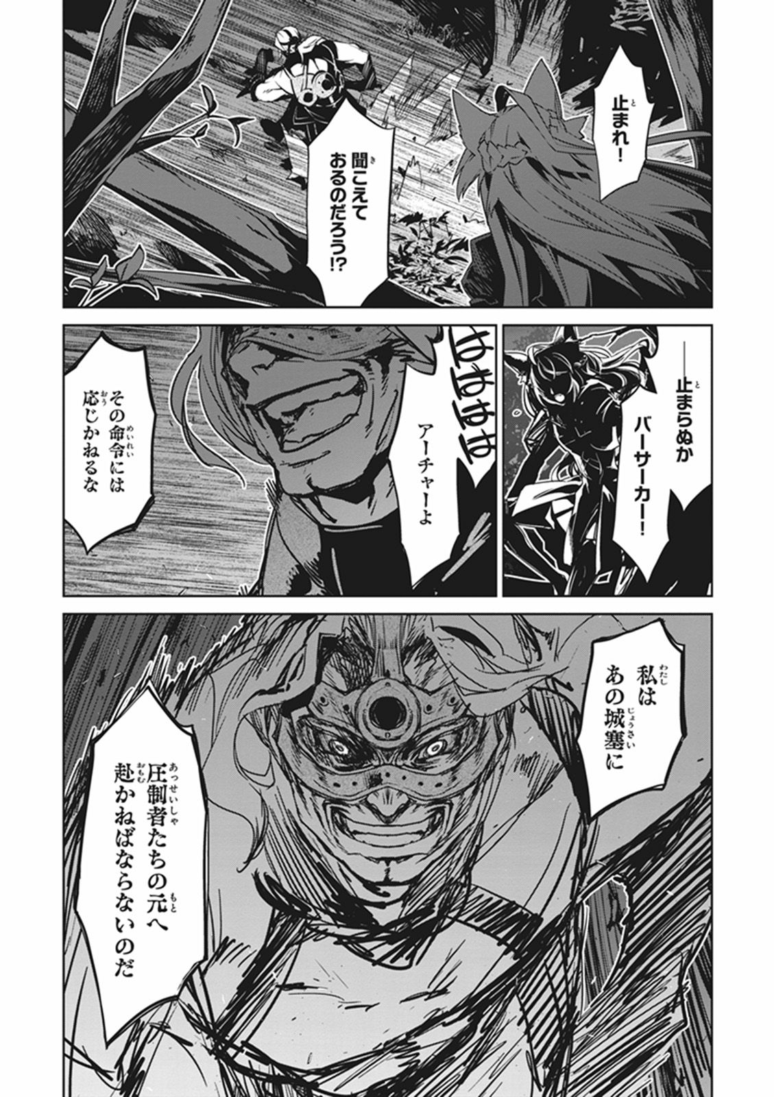 Fate/apocrypha 第10話 - Page 37