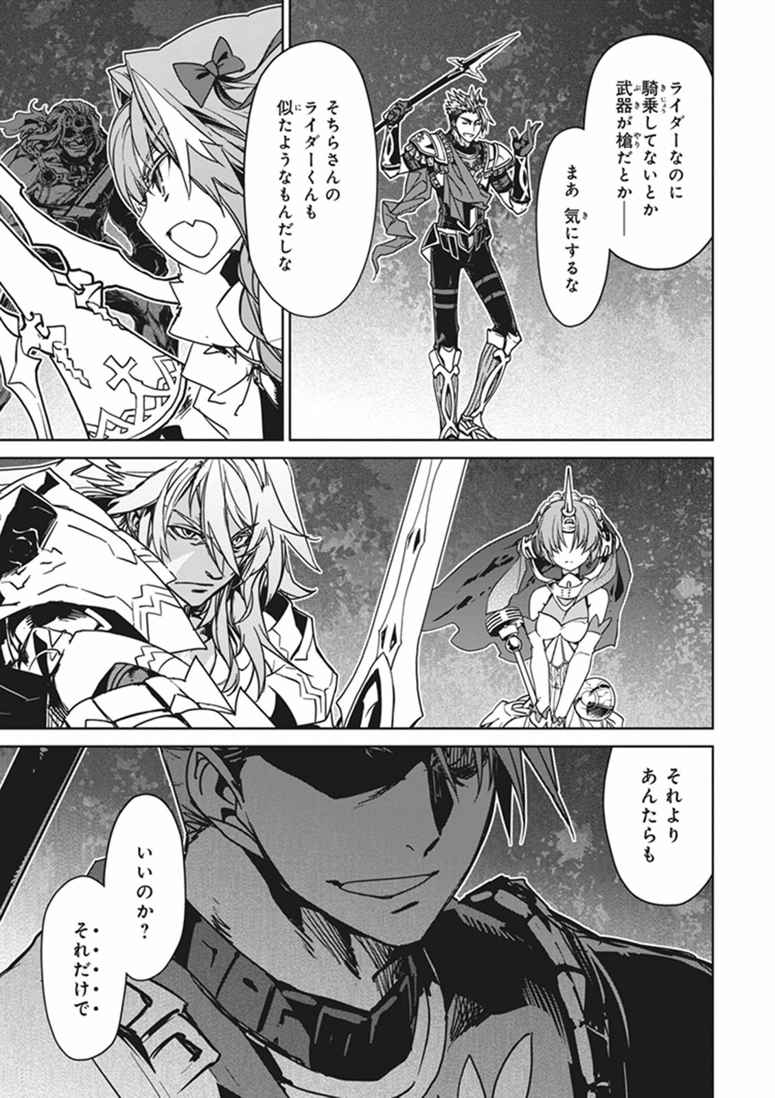 Fate/apocrypha 第11話 - Page 19