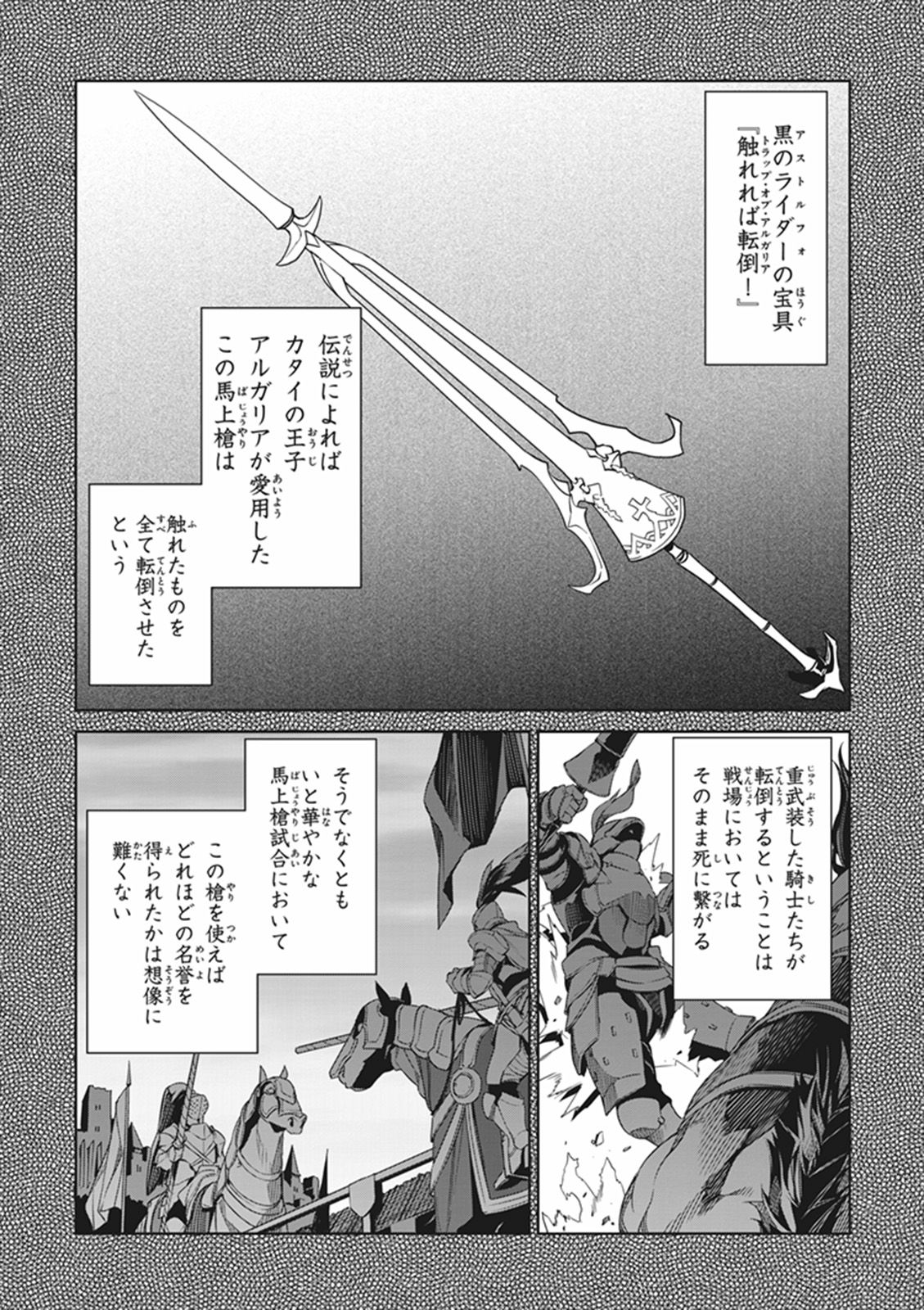 Fate/apocrypha 第11話 - Page 27