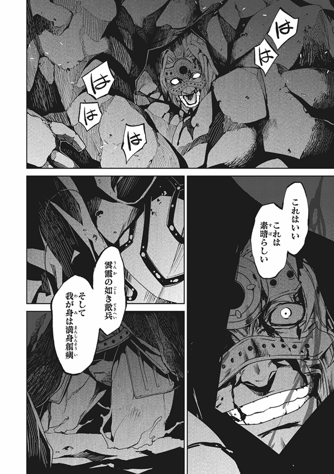 Fate/apocrypha 第11話 - Page 32