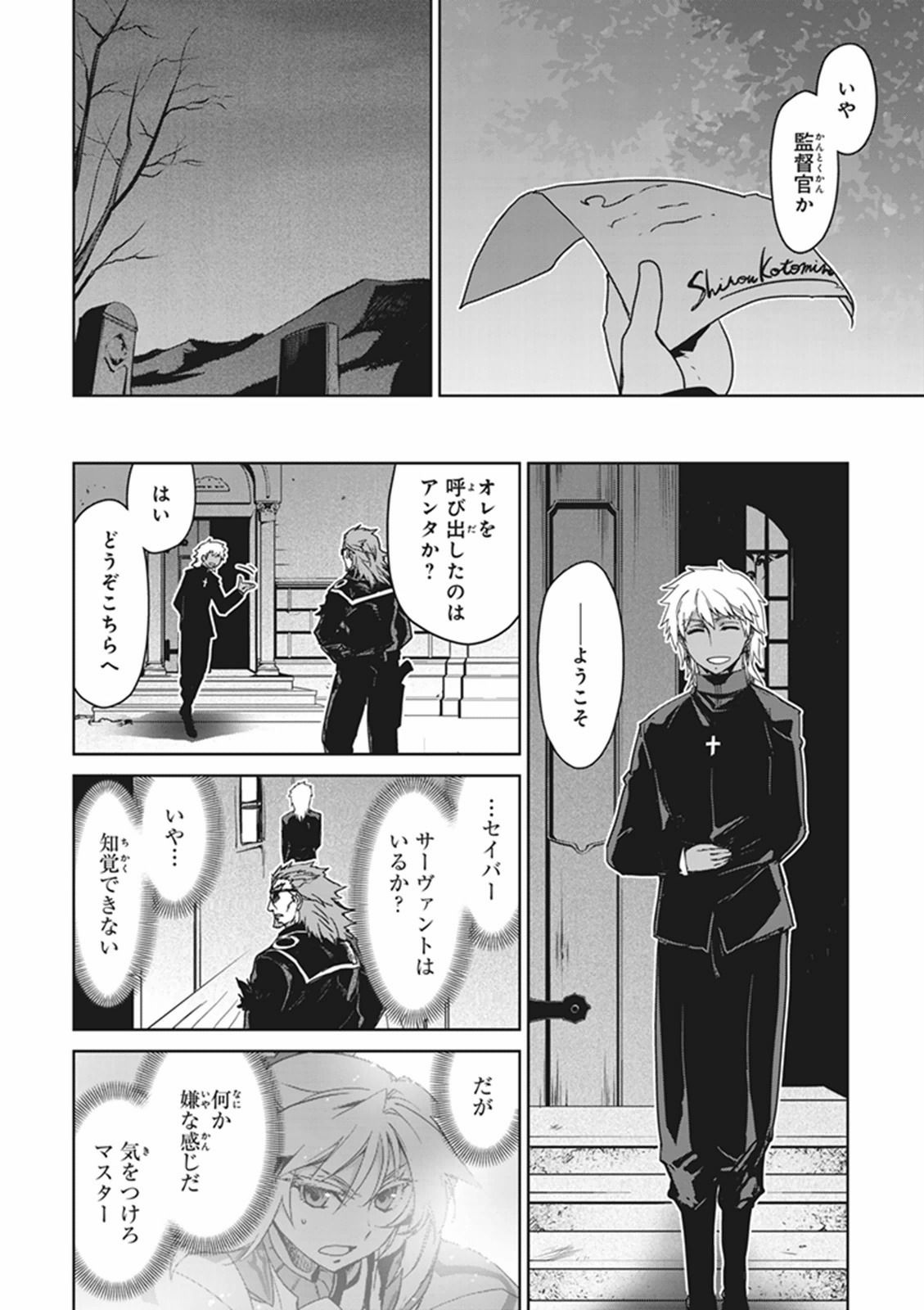 Fate/apocrypha 第2話 - Page 38