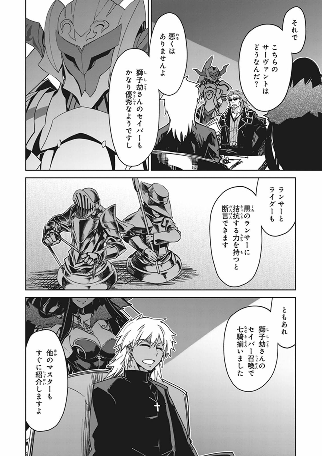 Fate/apocrypha 第2話 - Page 45