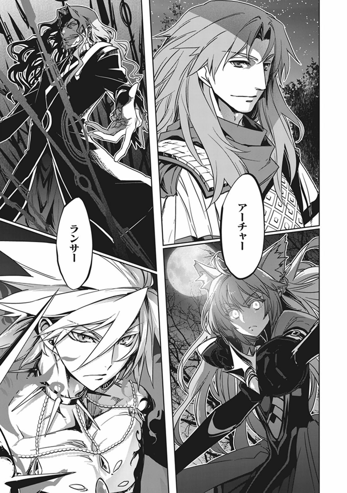 Fate/apocrypha 第2話 - Page 55