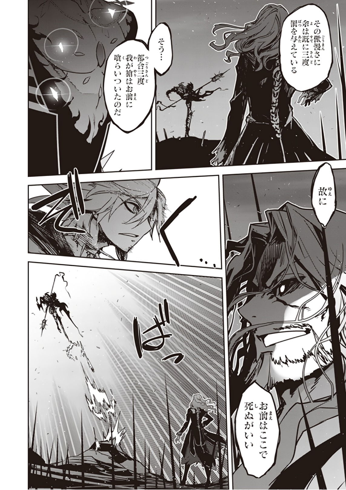 Fate/apocrypha 第23話 - Page 31