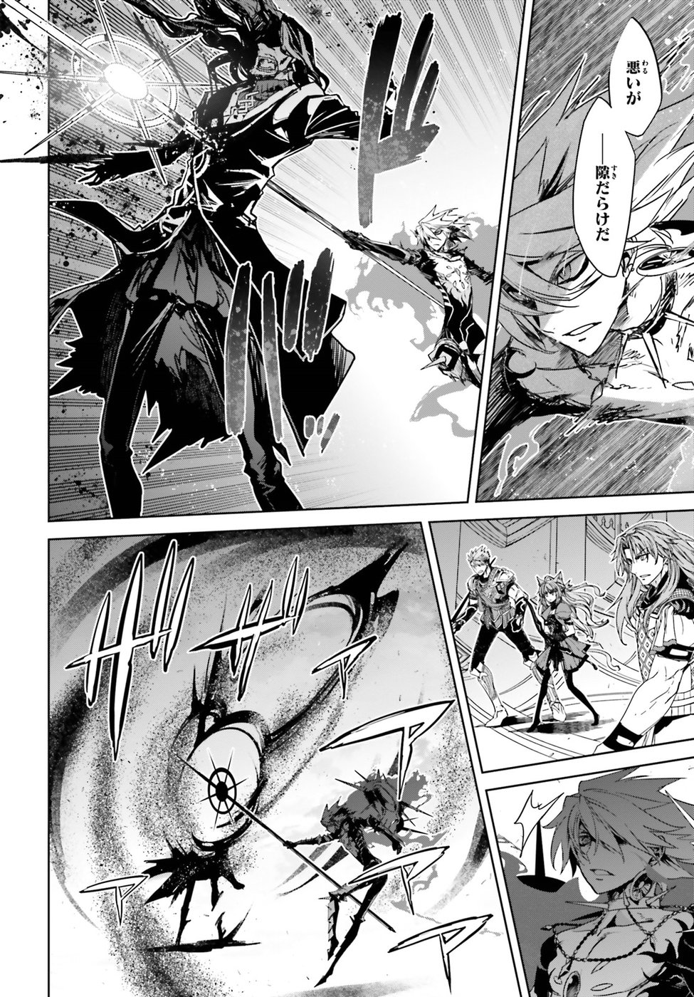 Fate/apocrypha 第28話 - Page 4