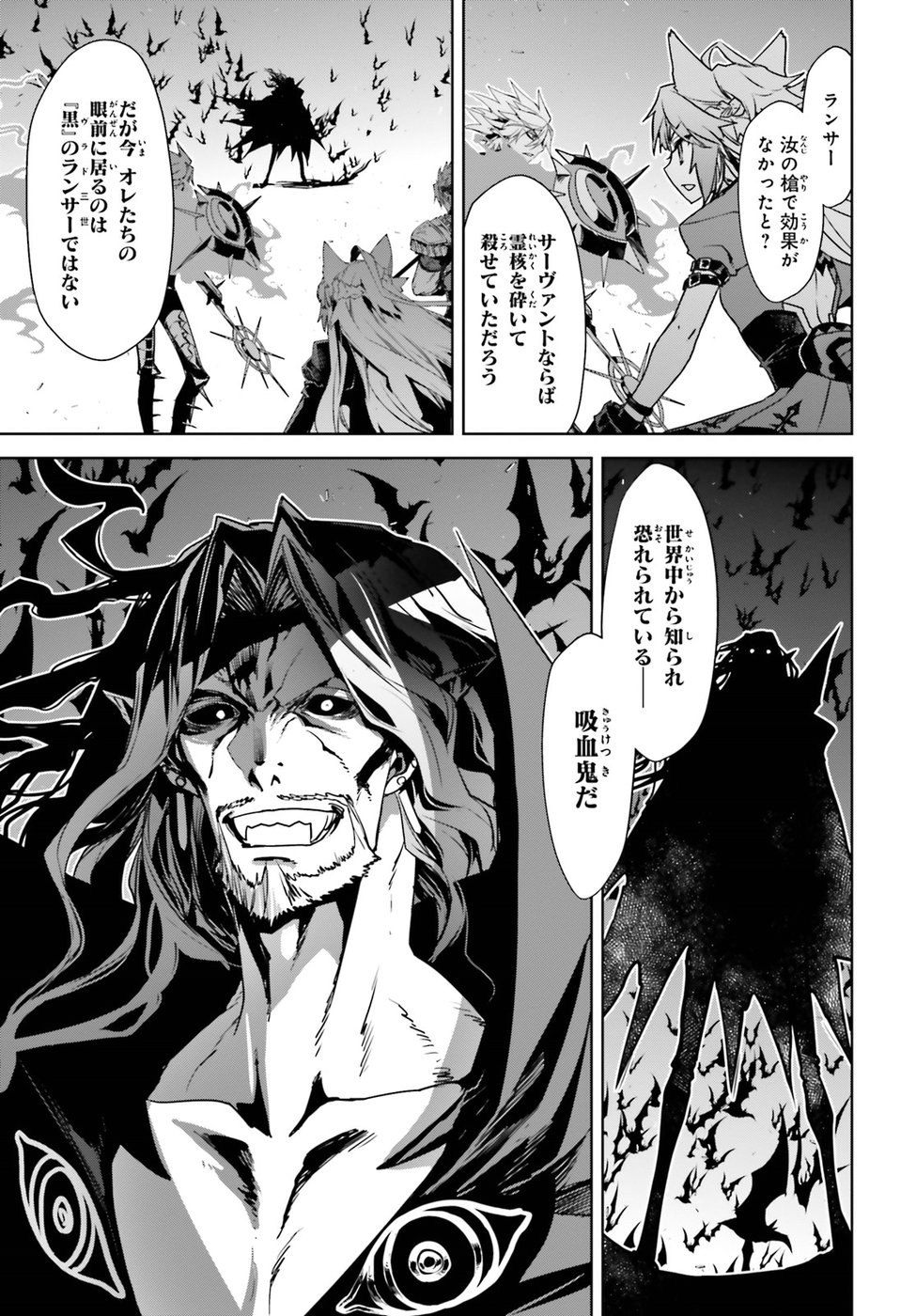 Fate/apocrypha 第28話 - Page 9