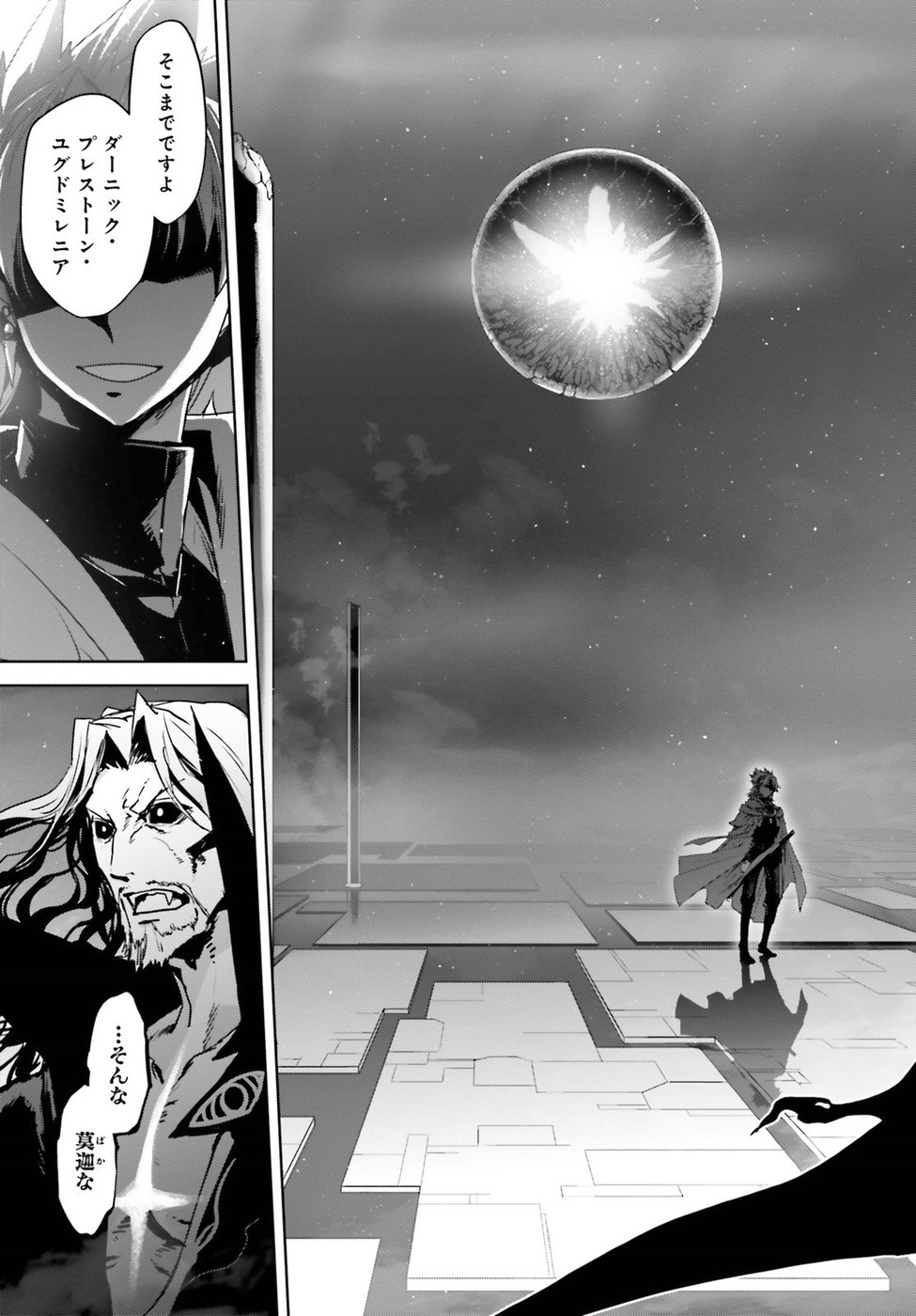 Fate/apocrypha 第29話 - Page 17