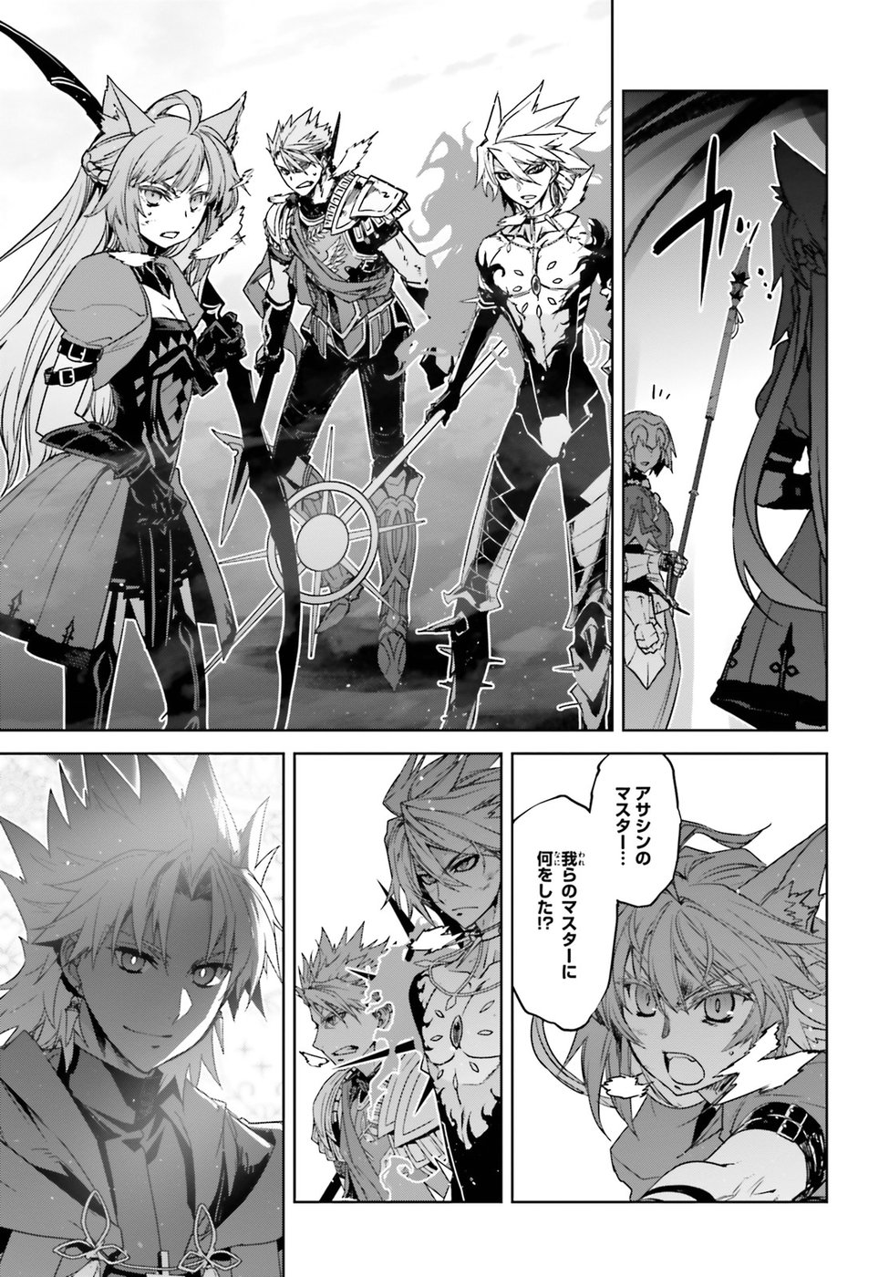 Fate/apocrypha 第30話 - Page 7