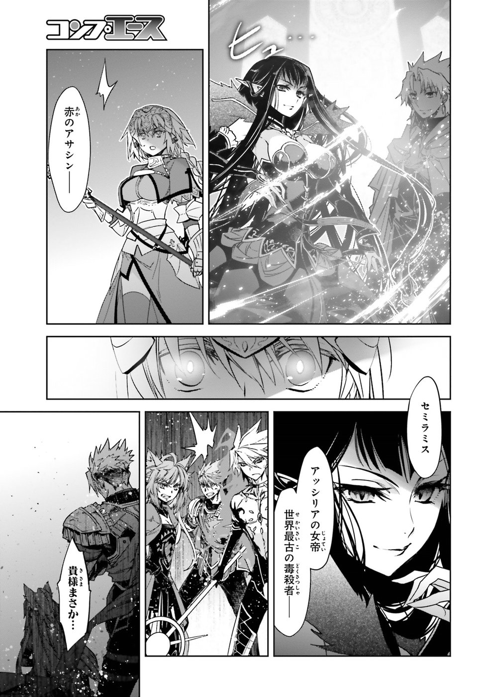 Fate/apocrypha 第30話 - Page 10
