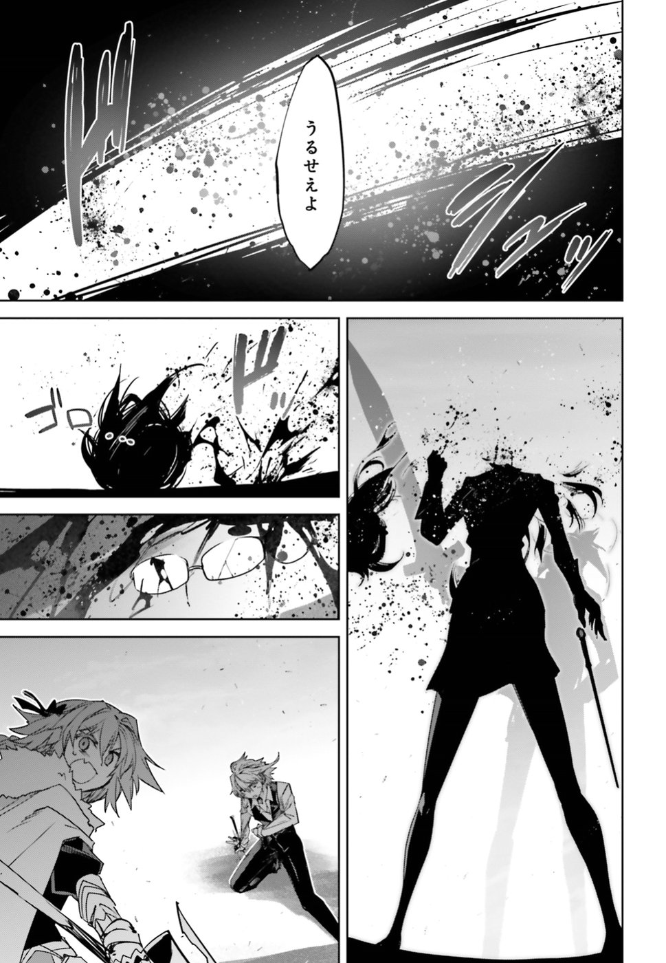 Fate/apocrypha 第31話 - Page 12