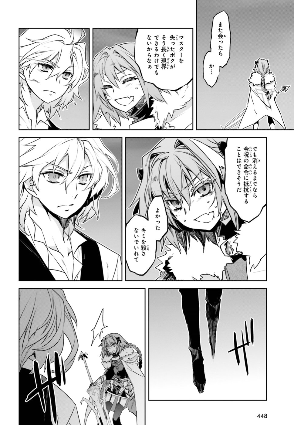 Fate/apocrypha 第31話 - Page 14