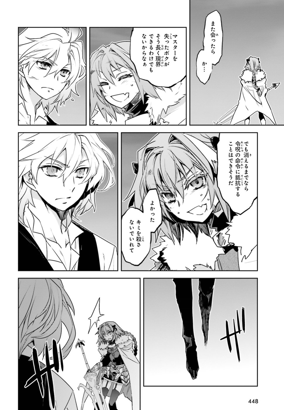 Fate/apocrypha 第31話 - Page 15