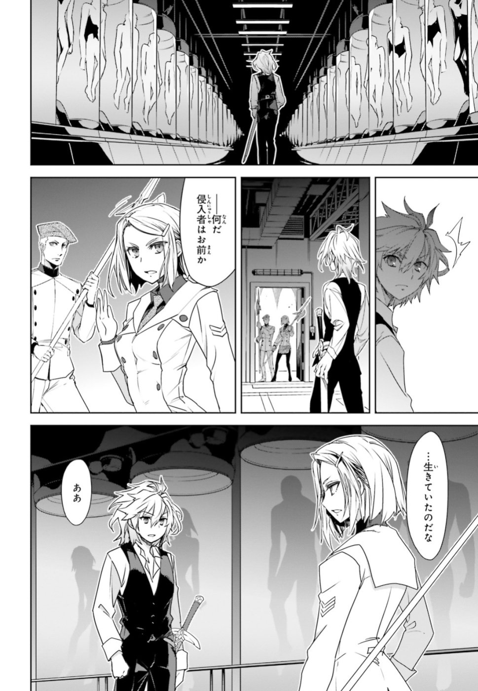 Fate/apocrypha 第33.2話 - Page 5