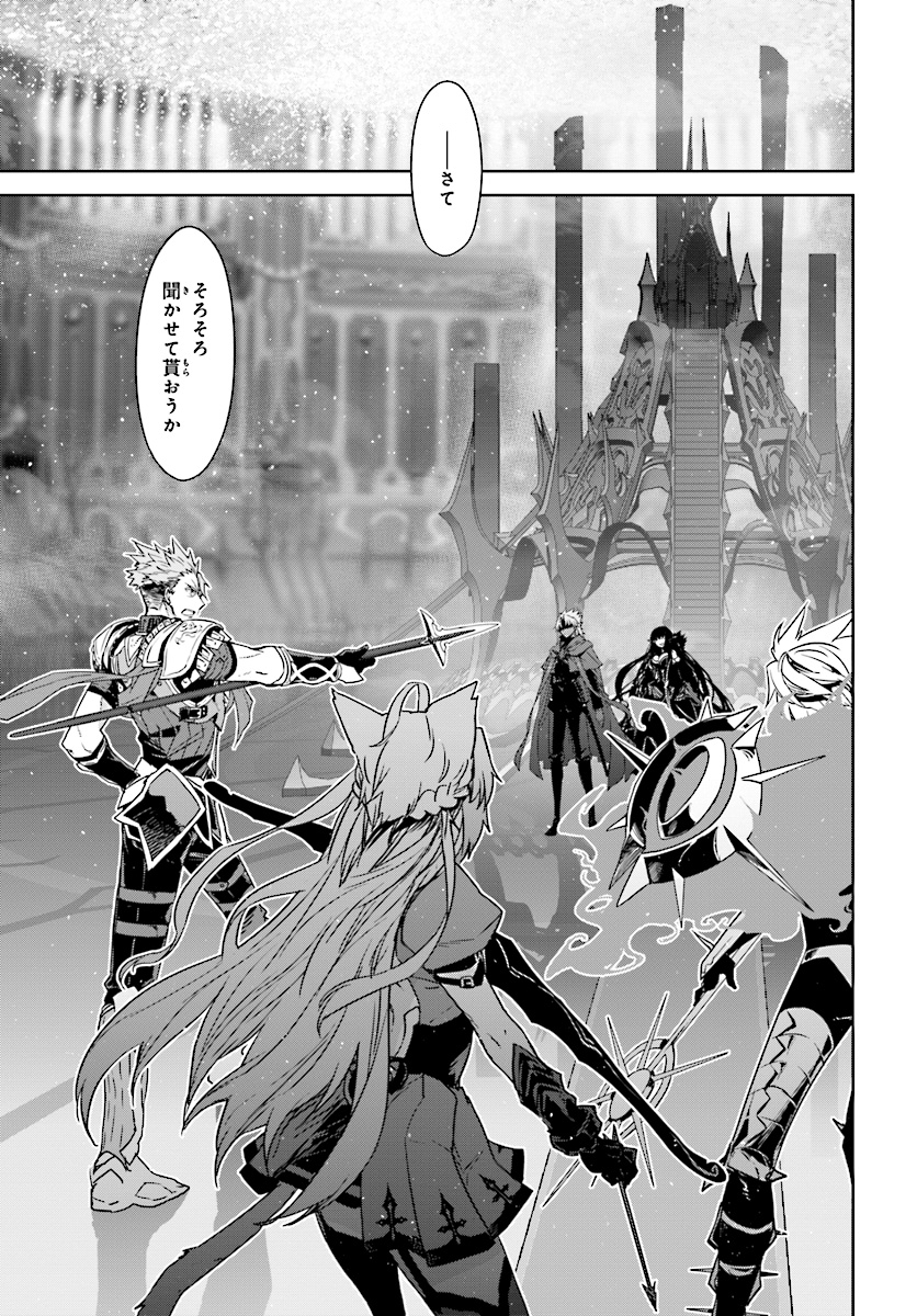 Fate/apocrypha 第38話 - Page 3