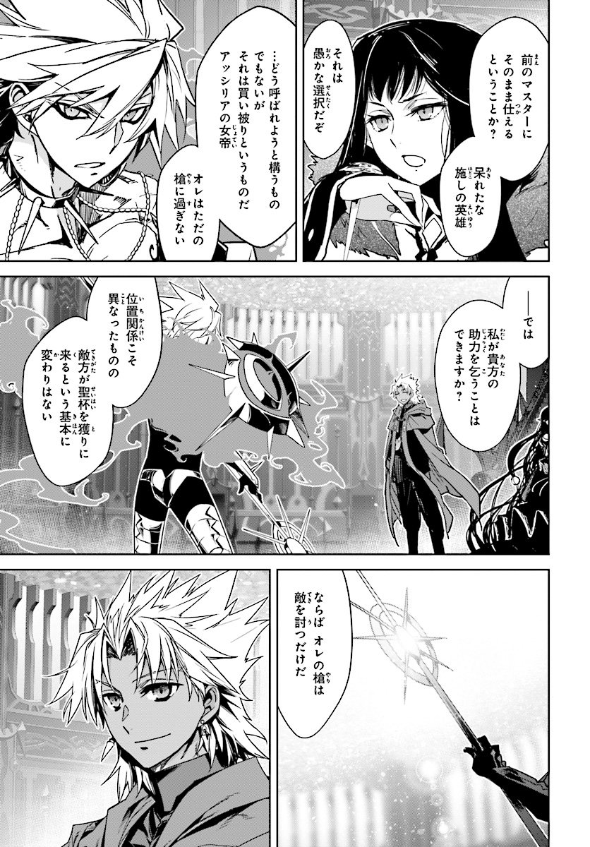 Fate/apocrypha 第38話 - Page 14