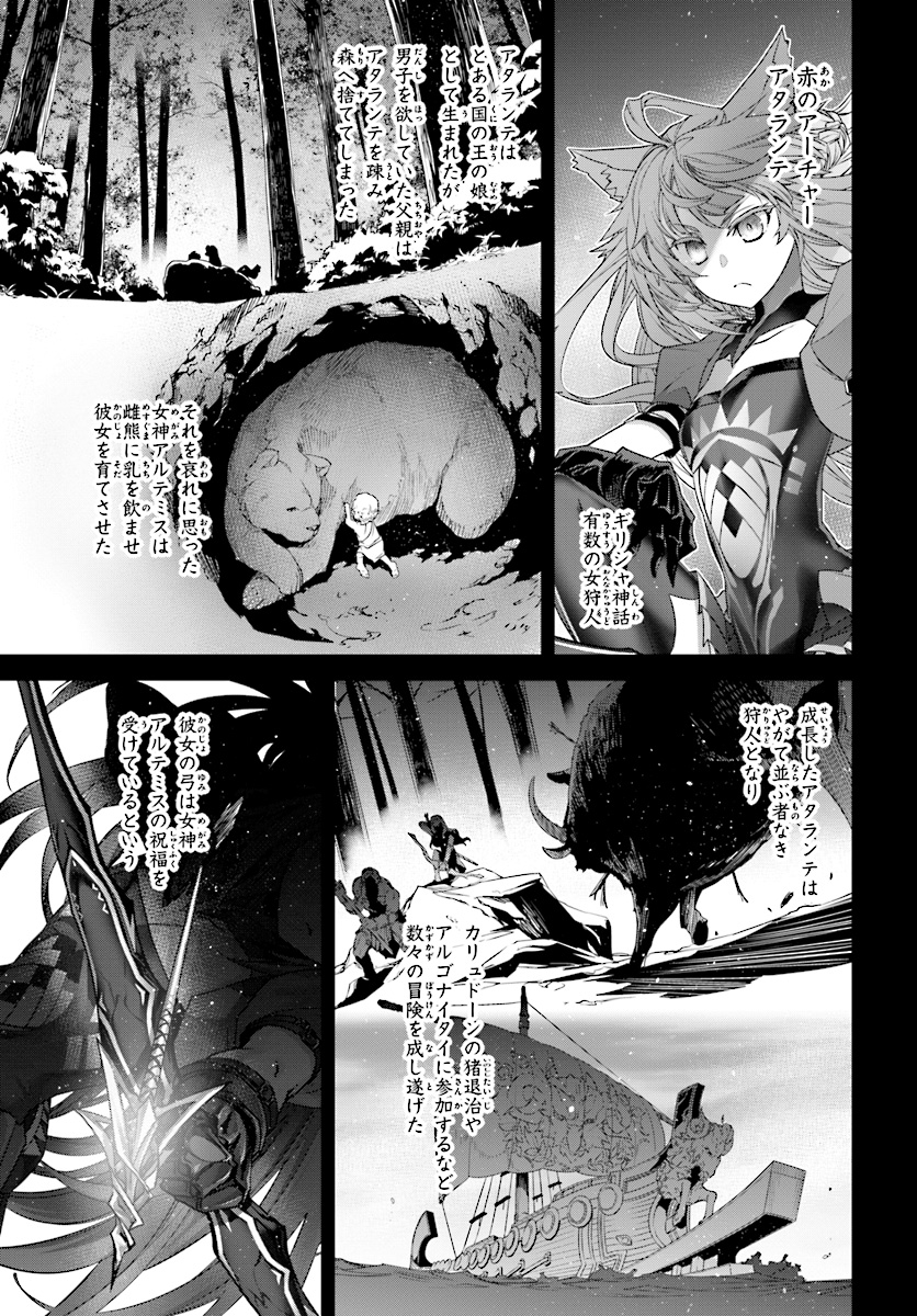 Fate/apocrypha 第39話 - Page 10