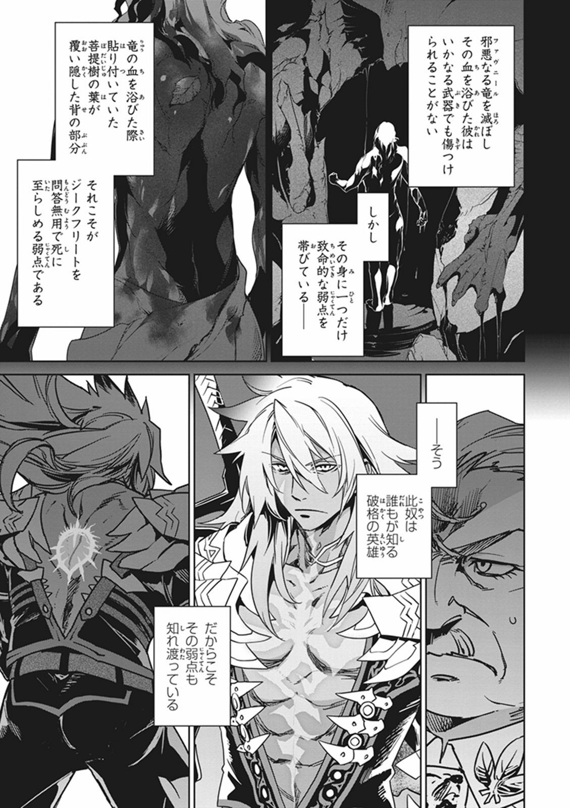 Fate/apocrypha 第4話 - Page 23