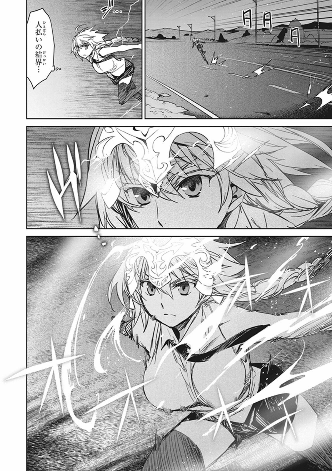 Fate/apocrypha 第4話 - Page 28