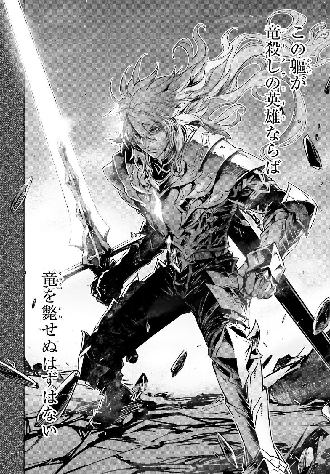 Fate/apocrypha 第42.2話 - Page 15