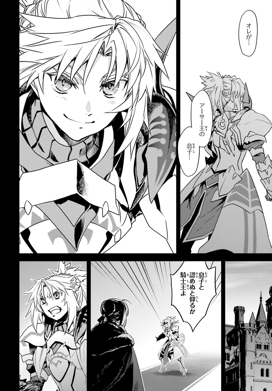 Fate/apocrypha 第42話 - Page 9