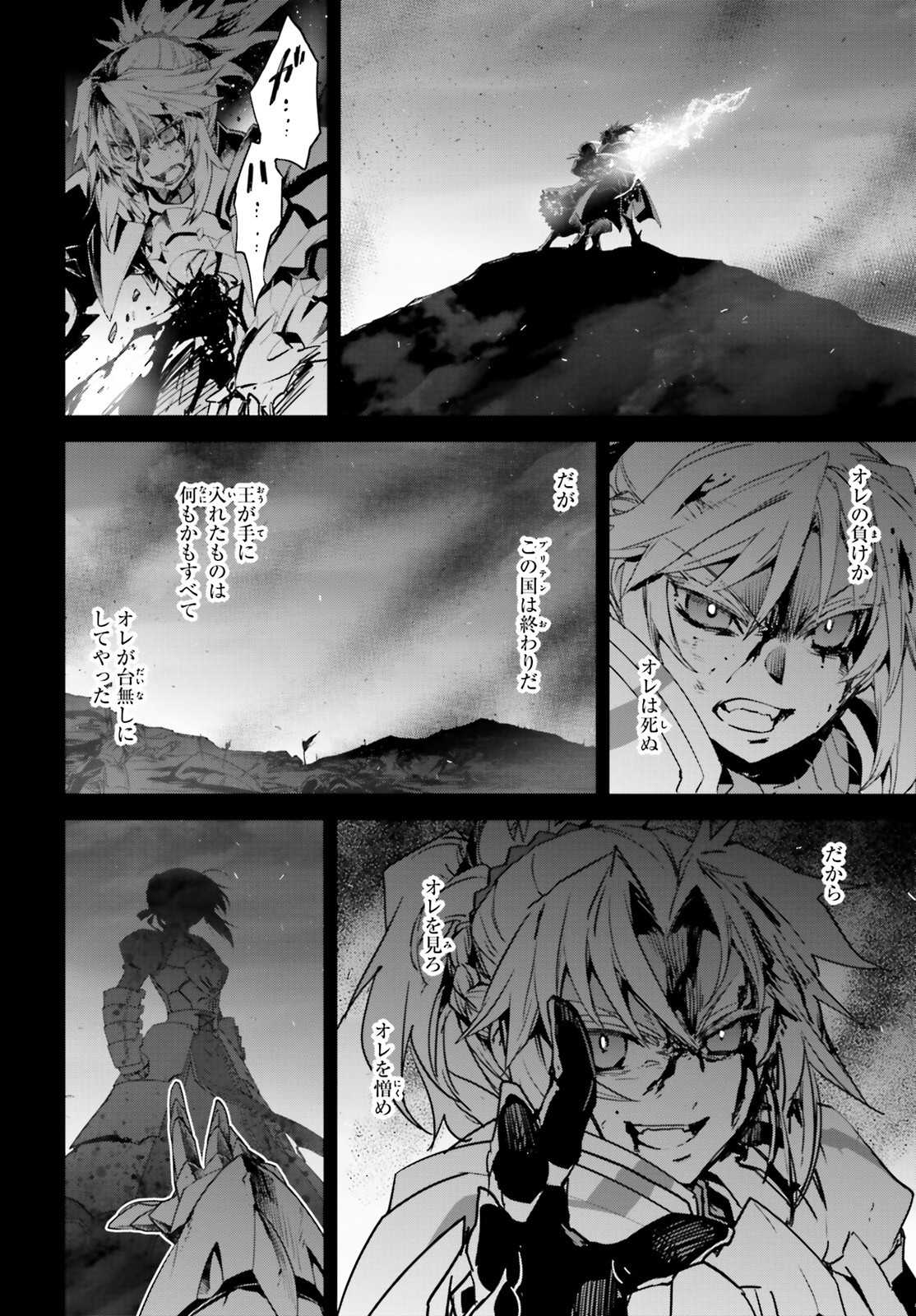 Fate/apocrypha 第42話 - Page 11