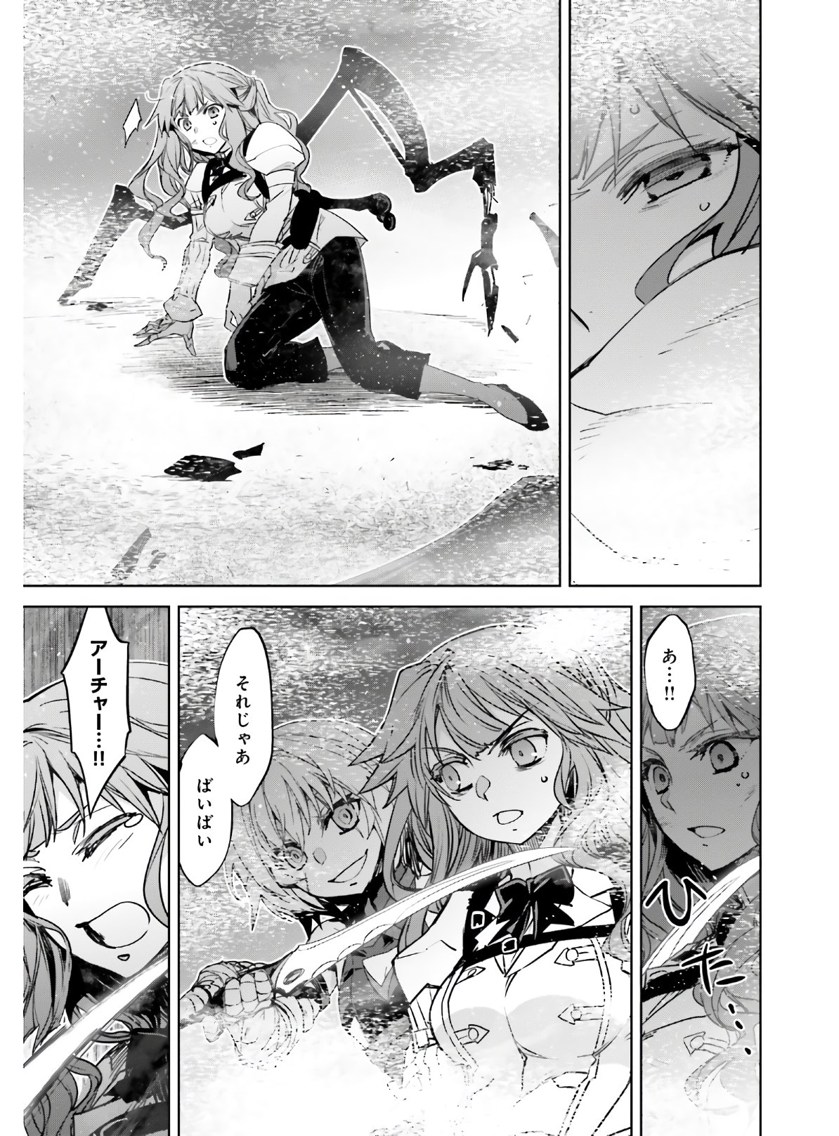 Fate/apocrypha 第45.2話 - Page 9