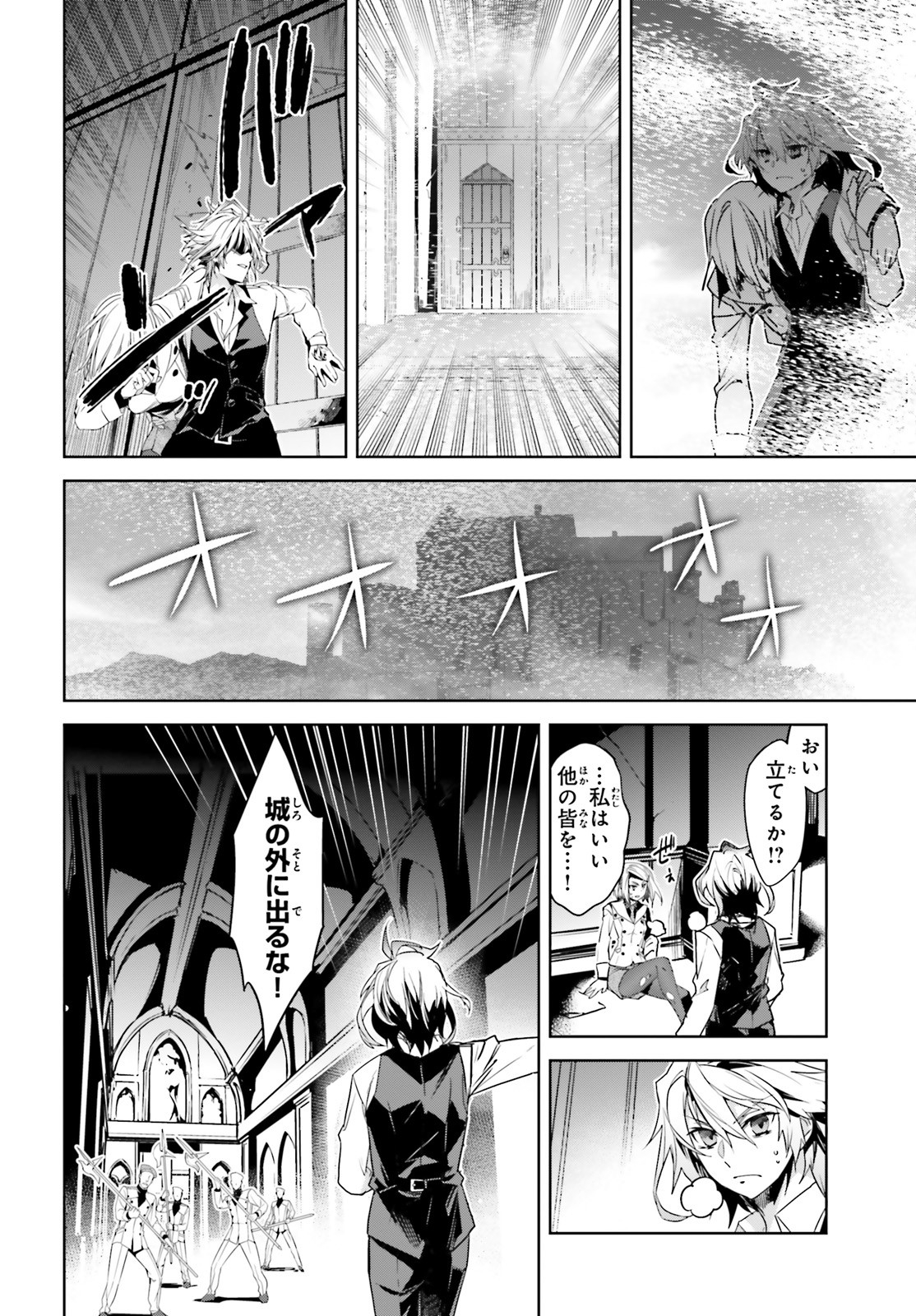 Fate/apocrypha 第45話 - Page 10