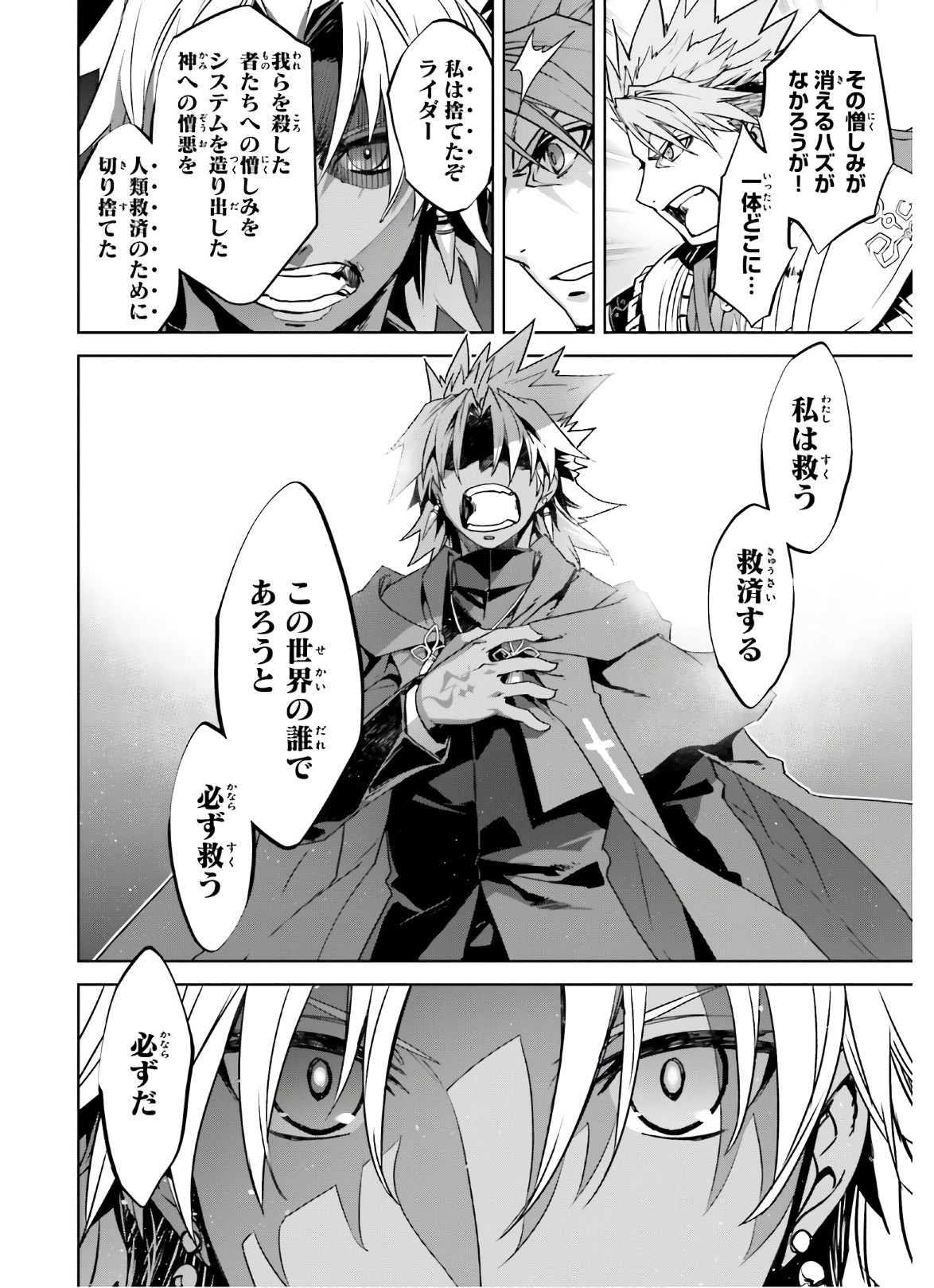Fate/apocrypha 第47話 - Page 10