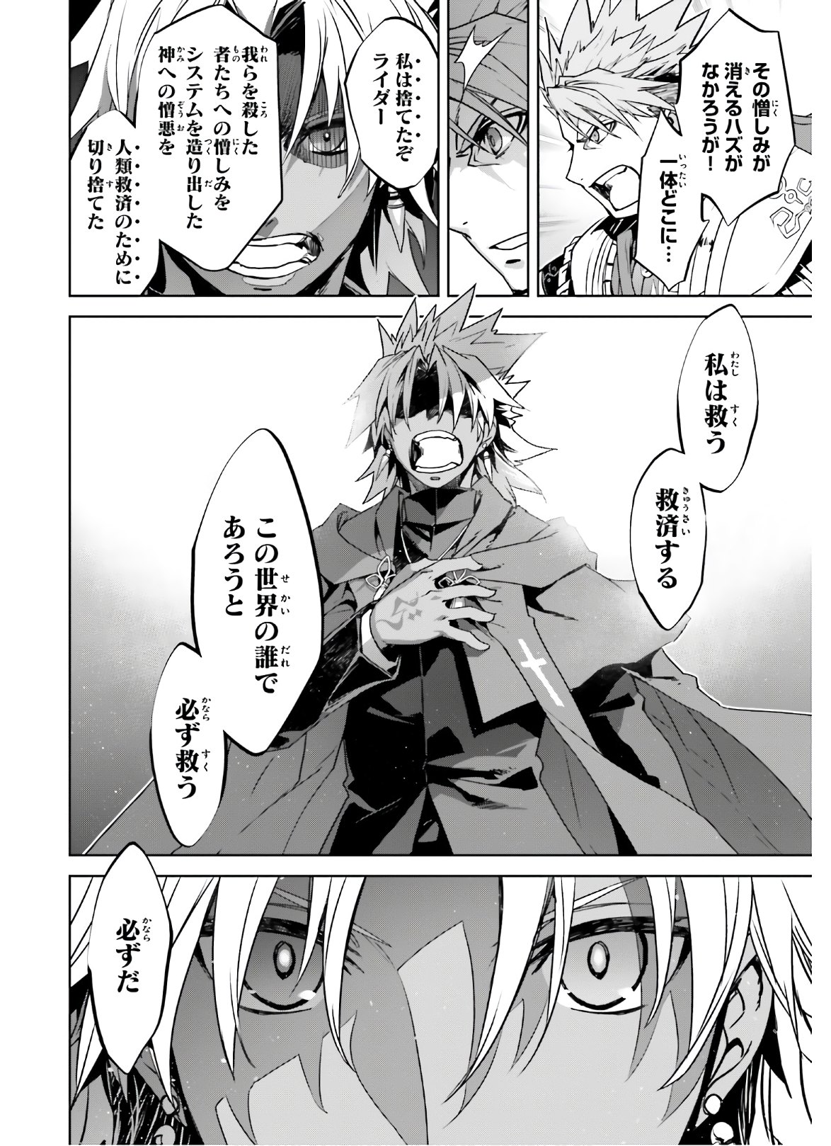 Fate/apocrypha 第47話 - Page 11