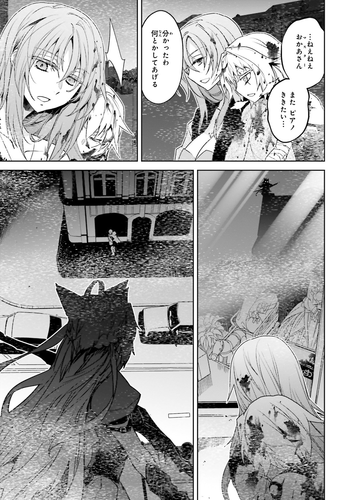 Fate/apocrypha 第48話 - Page 11