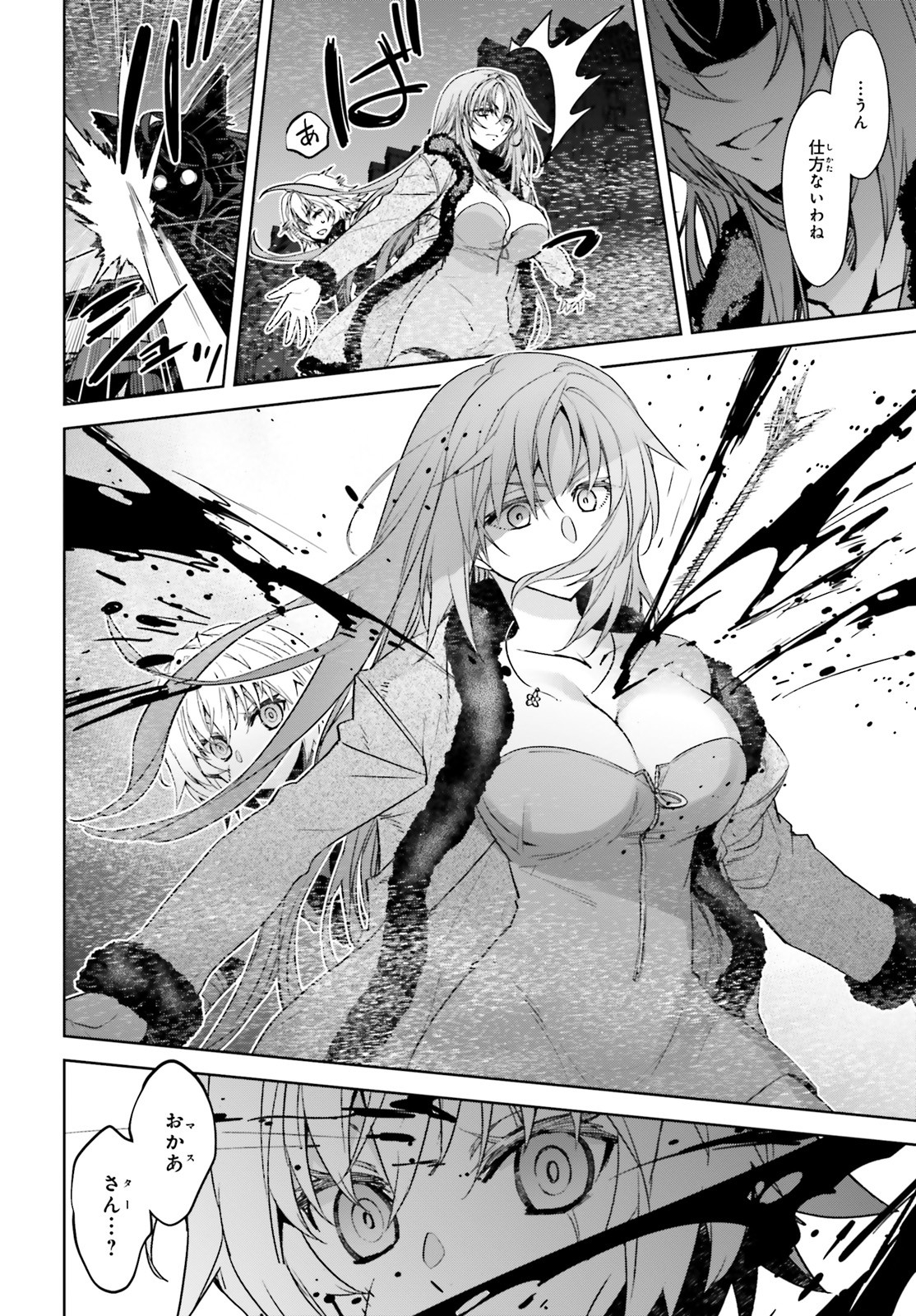 Fate/apocrypha 第48話 - Page 13