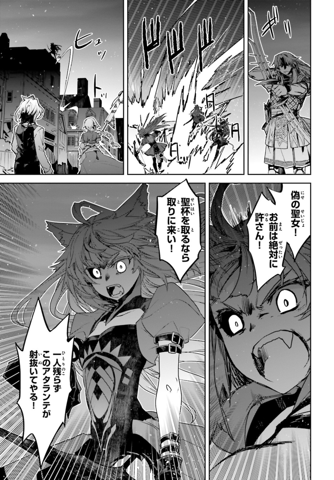 Fate/apocrypha 第49話 - Page 12