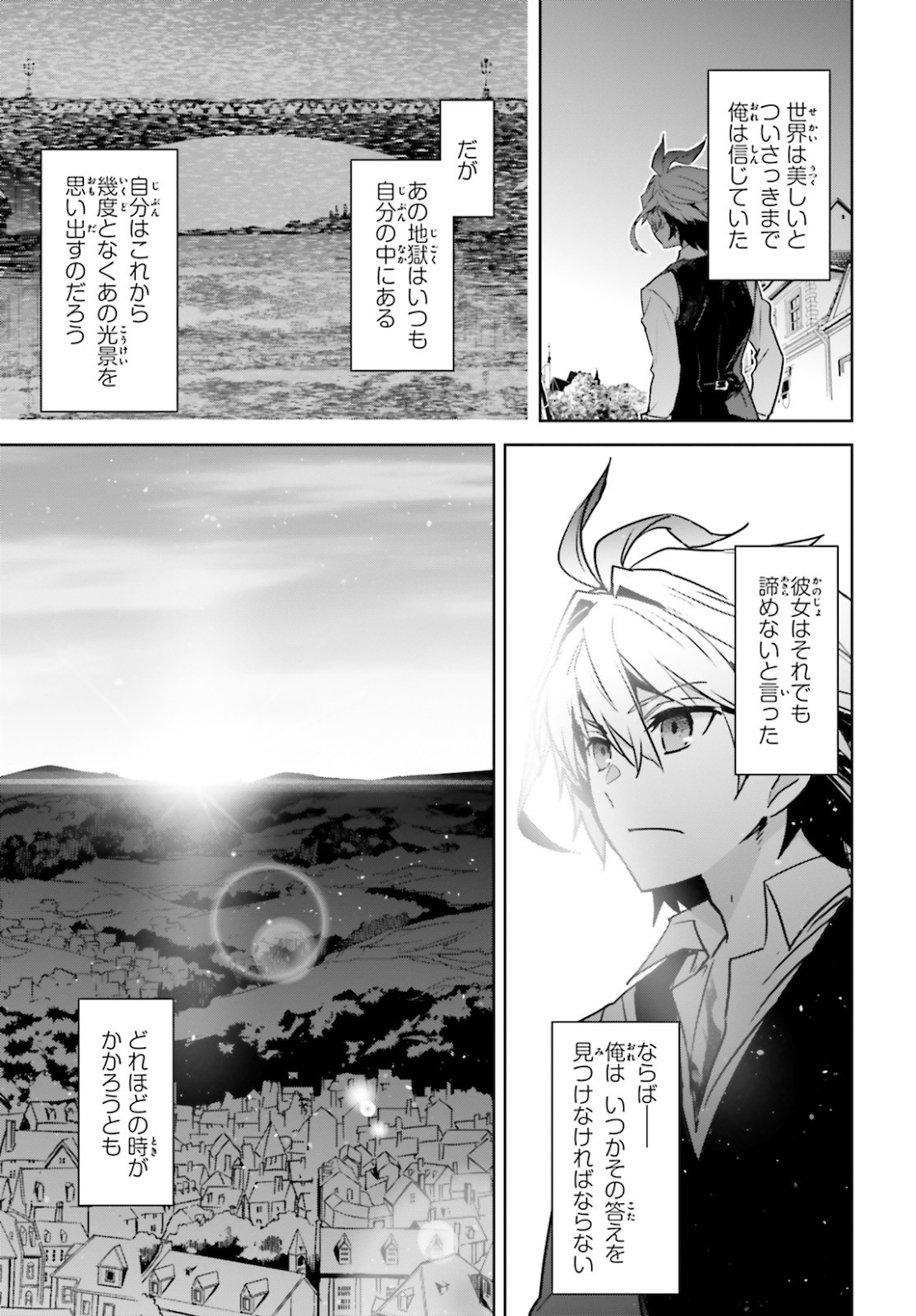 Fate/apocrypha 第49話 - Page 19