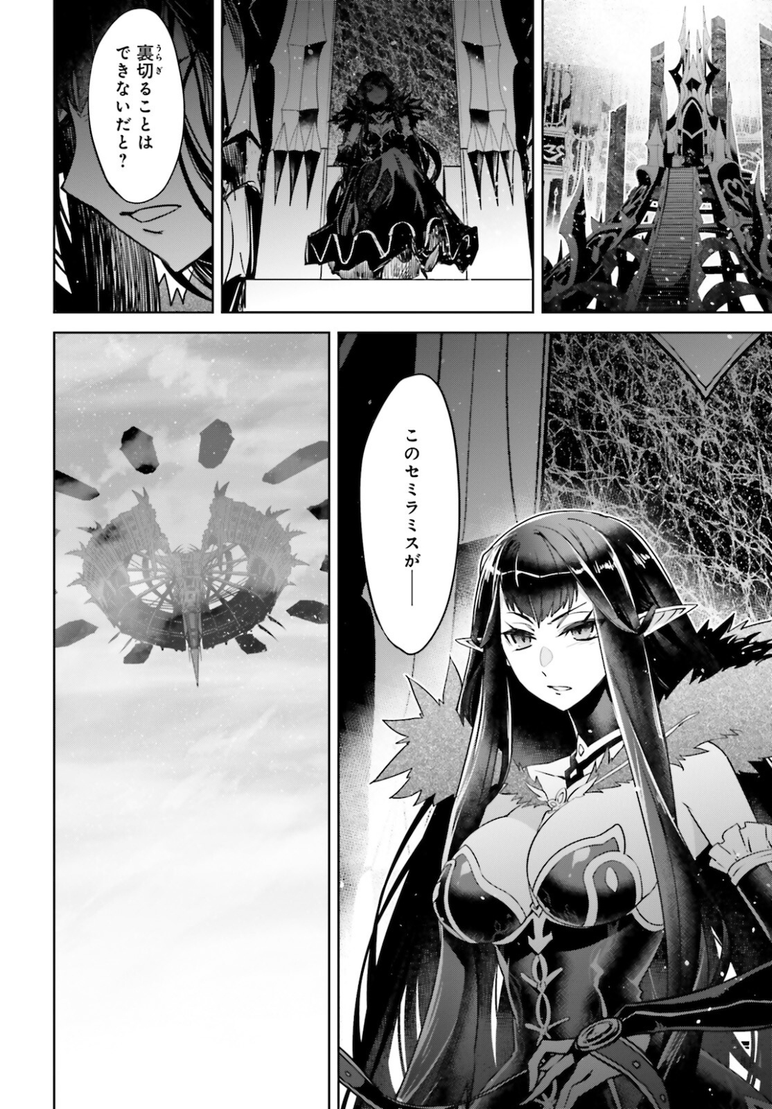 Fate/apocrypha 第50話 - Page 10