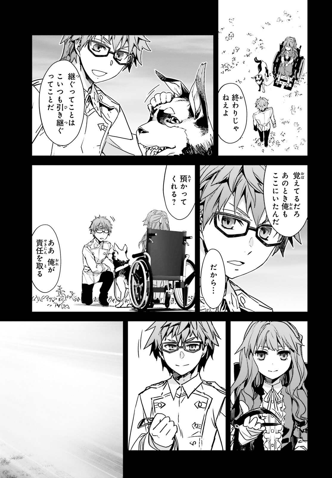 Fate/apocrypha 第51話 - Page 9