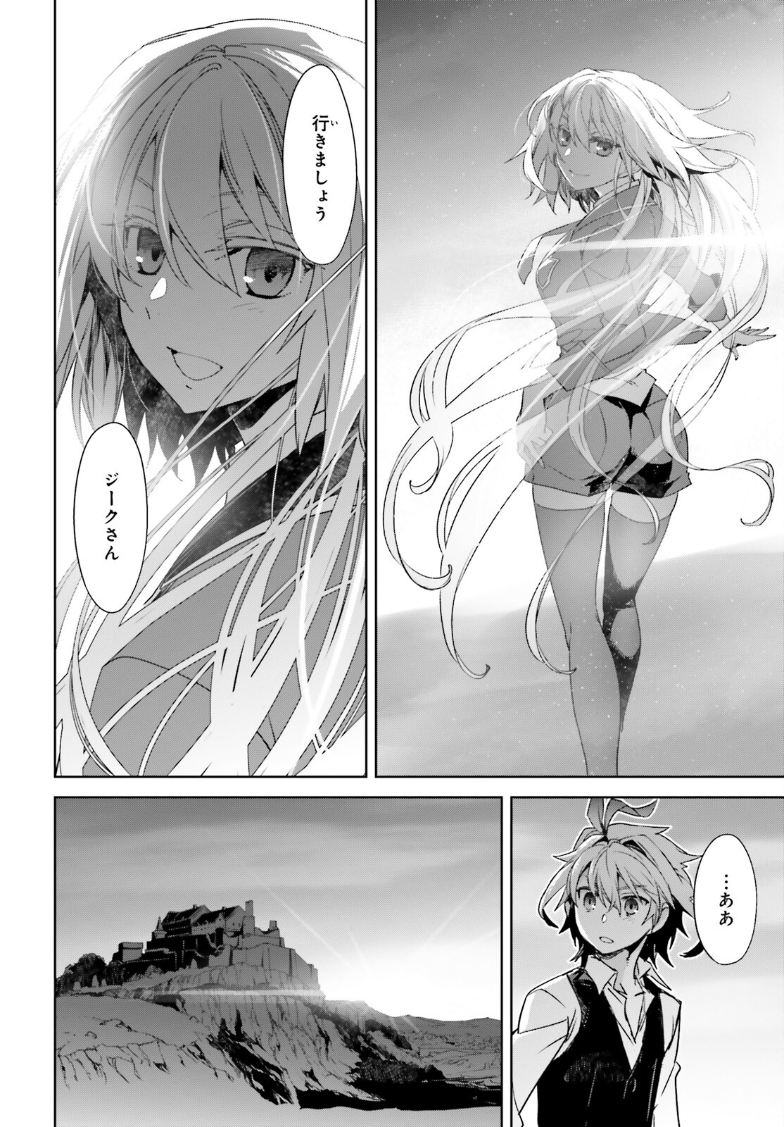 Fate/apocrypha 第51話 - Page 21