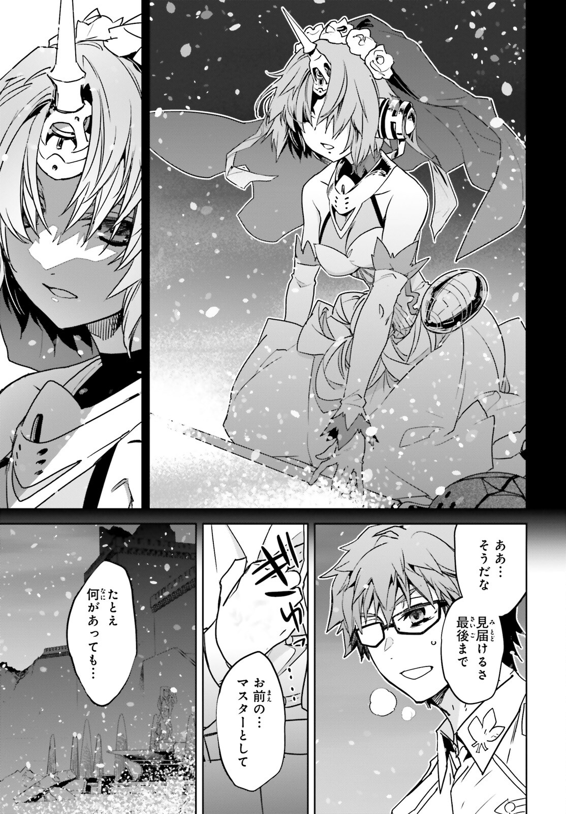 Fate/apocrypha 第52話 - Page 14