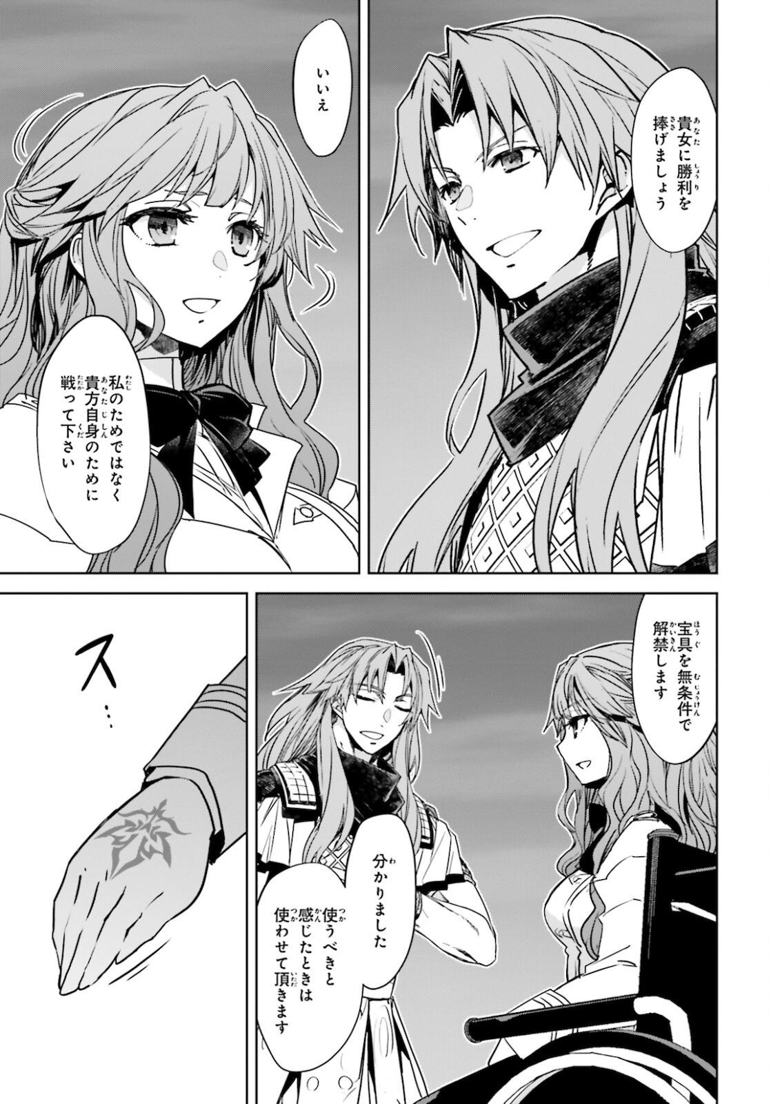 Fate/apocrypha 第53話 - Page 9