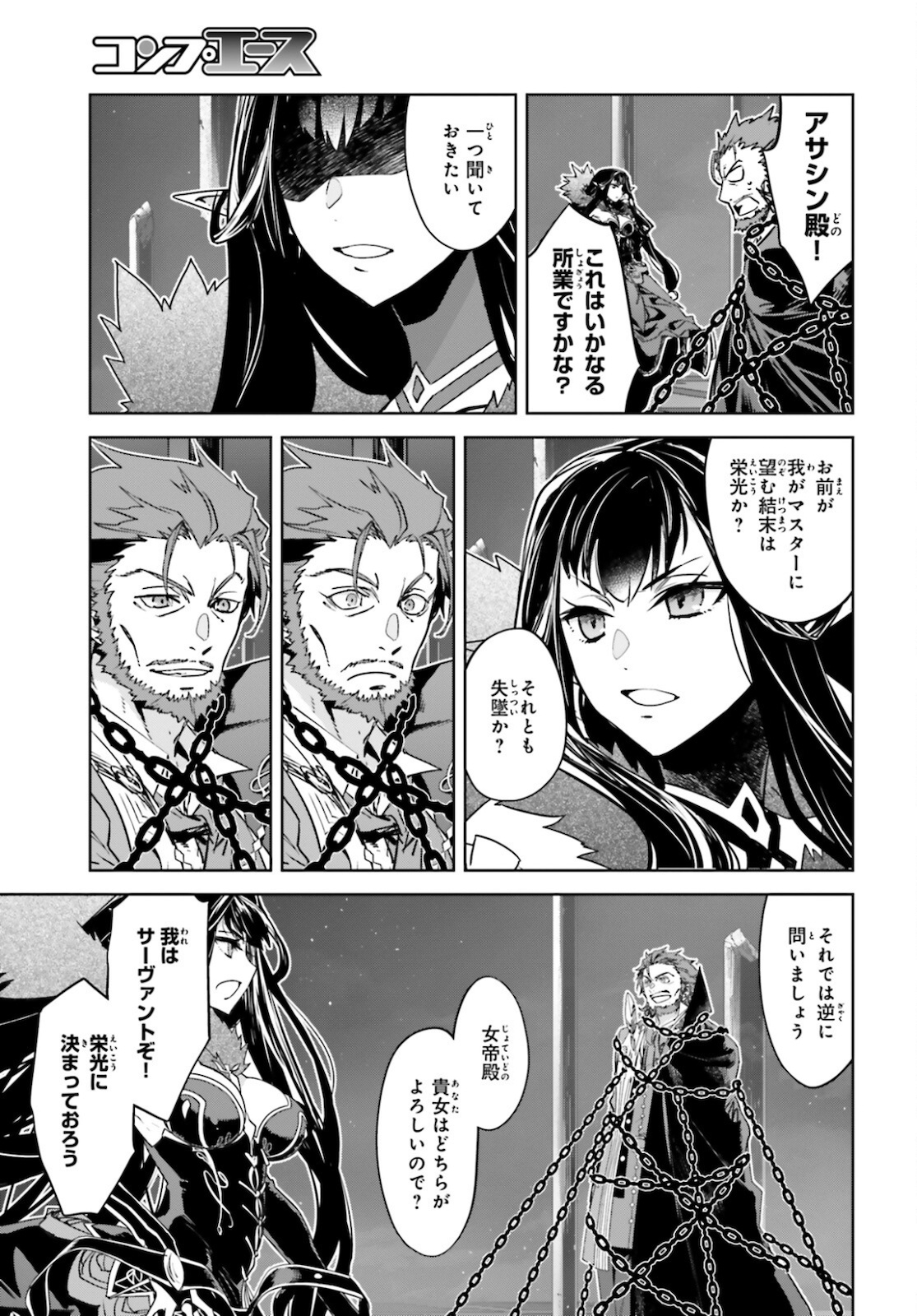 Fate/apocrypha 第53話 - Page 27