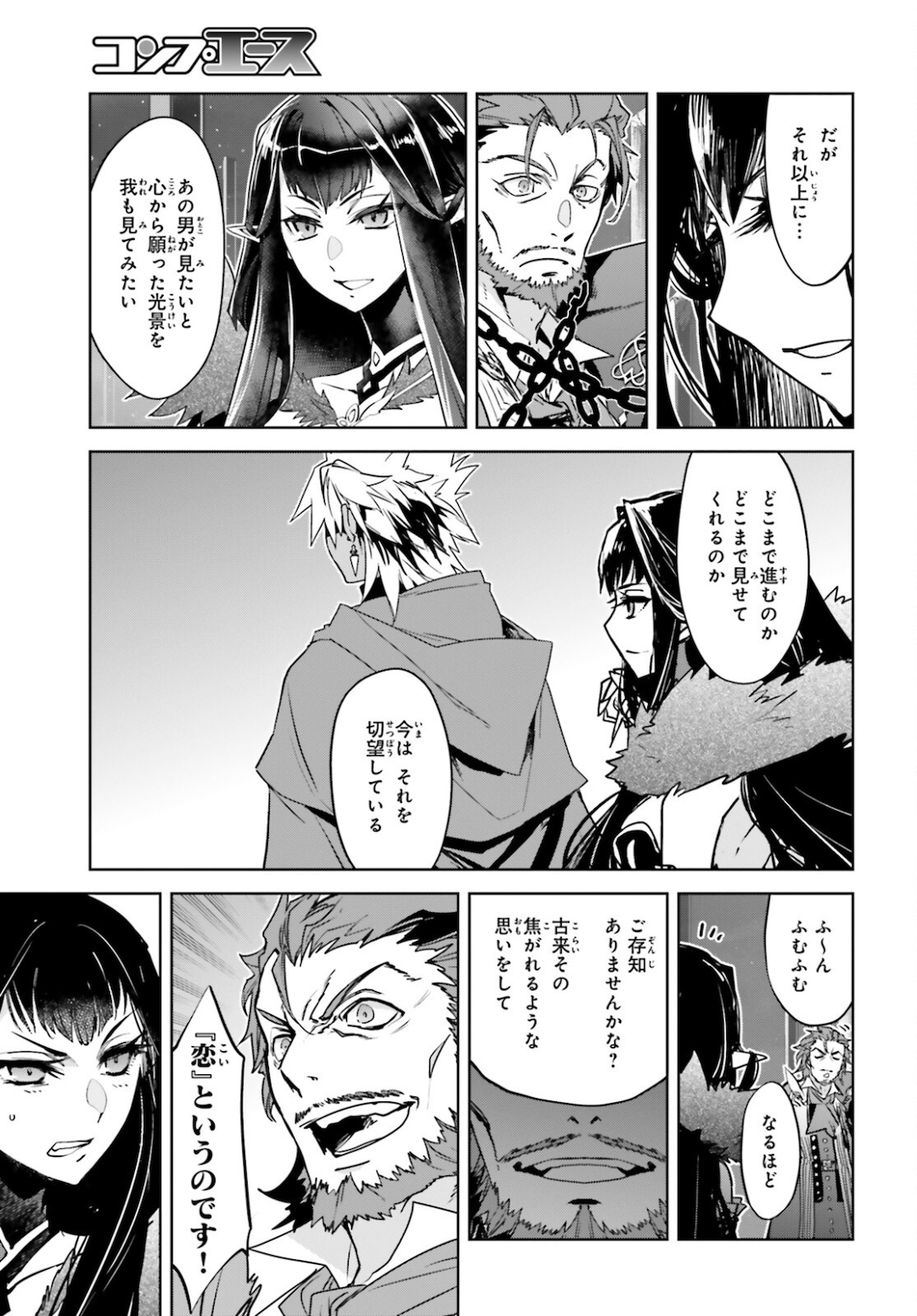 Fate/apocrypha 第53話 - Page 29