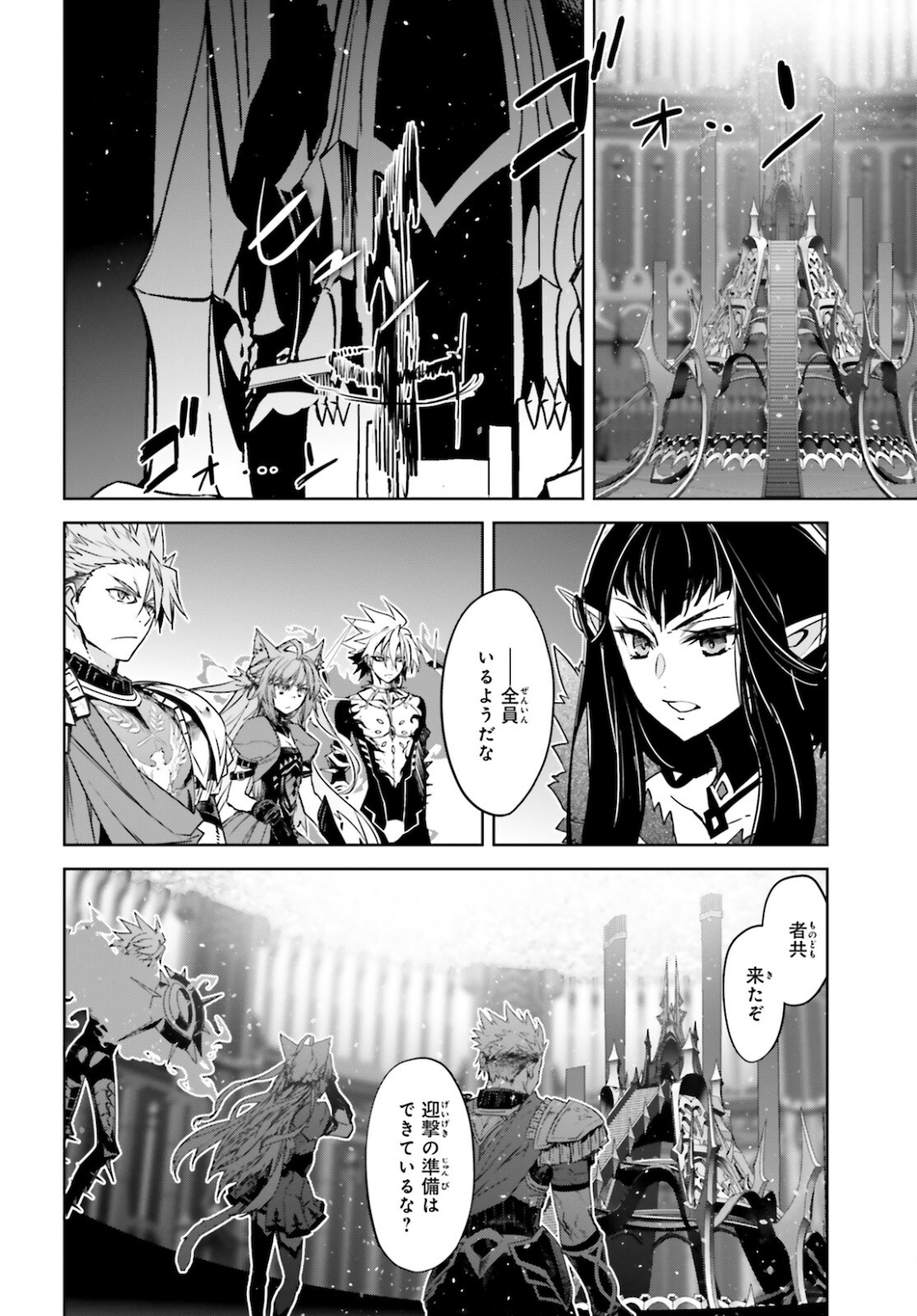 Fate/apocrypha 第53話 - Page 33