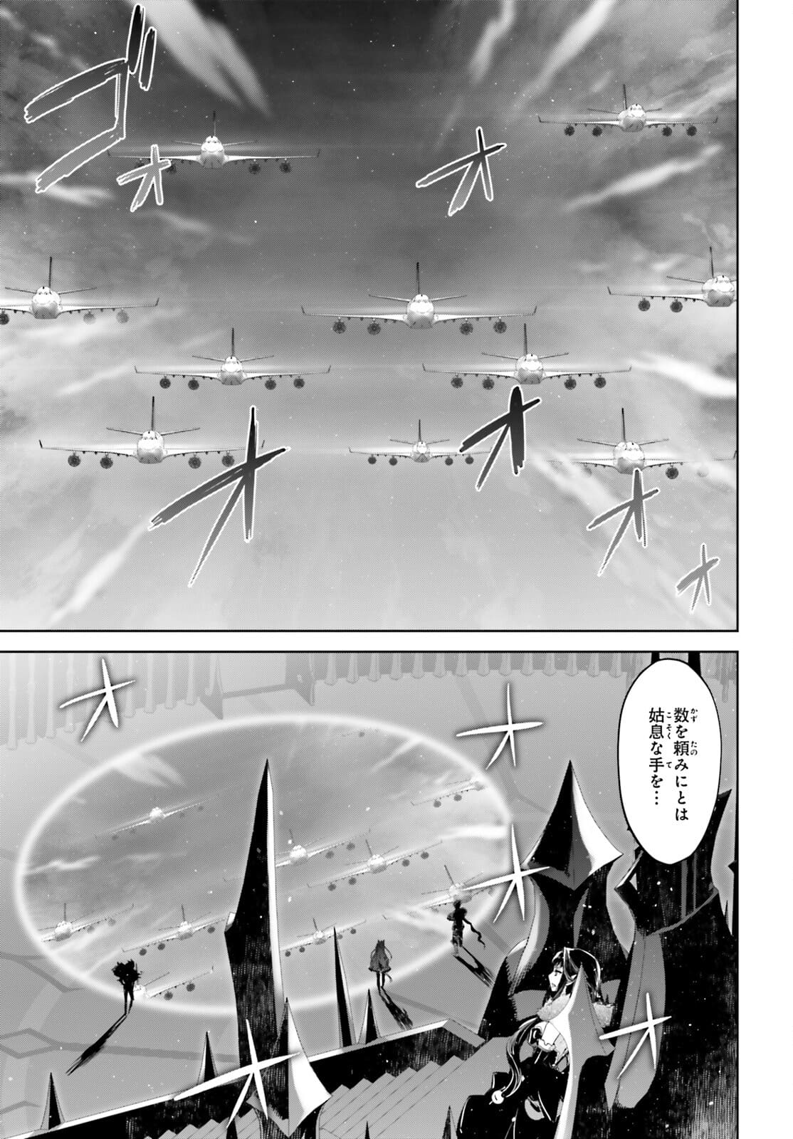 Fate/apocrypha 第54話 - Page 5