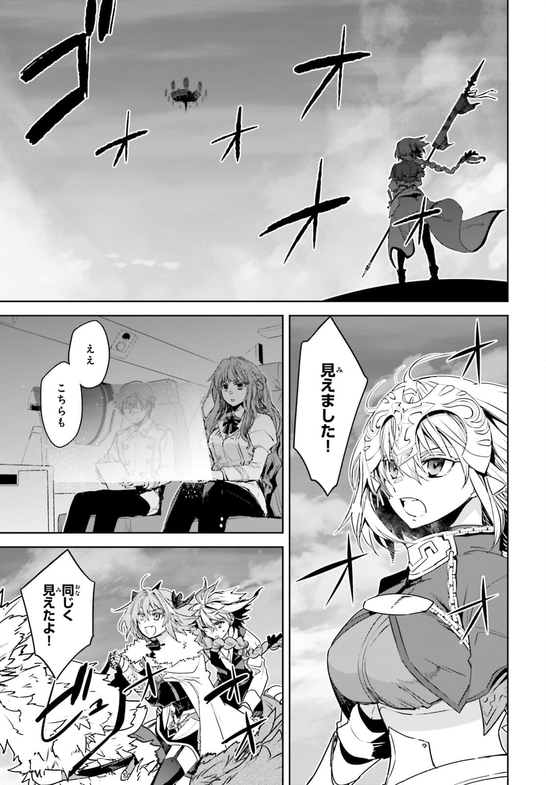 Fate/apocrypha 第54話 - Page 11