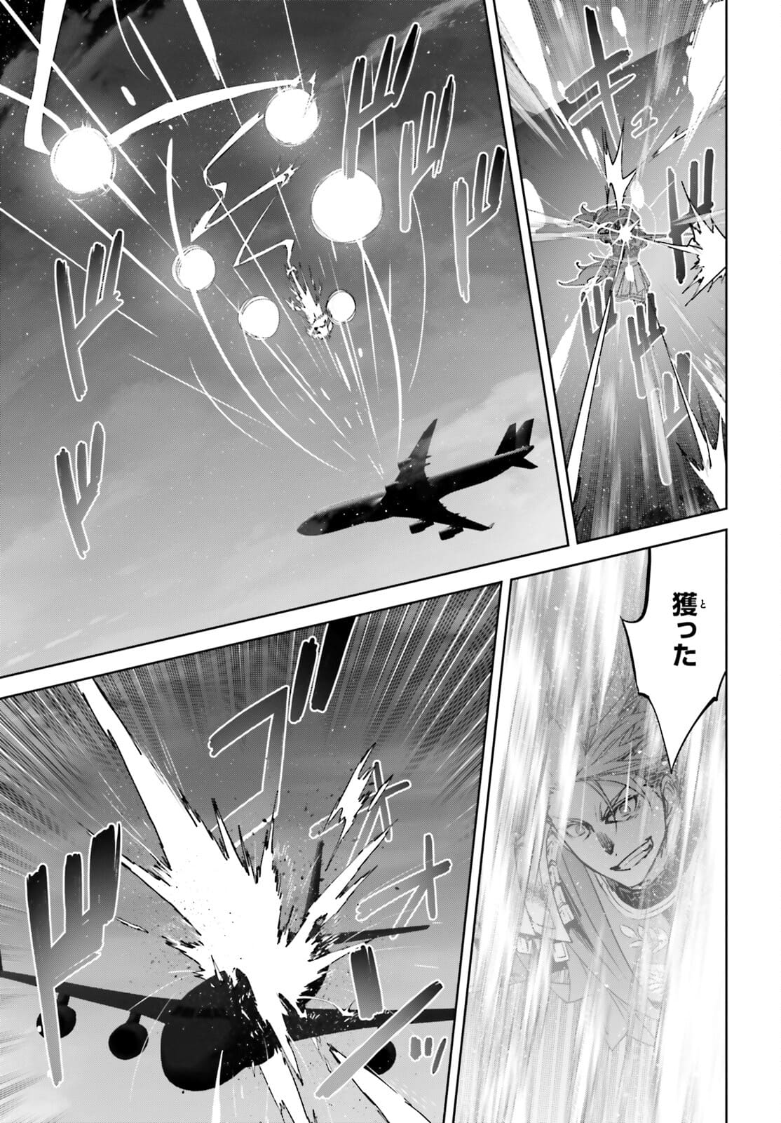 Fate/apocrypha 第54話 - Page 18