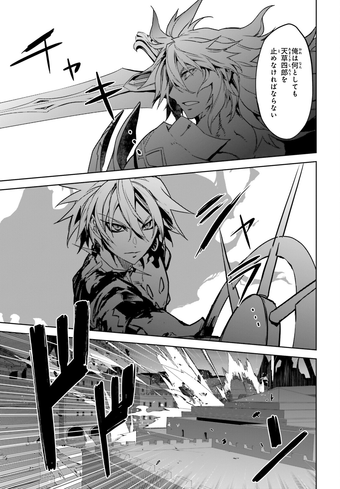 Fate/apocrypha 第56話 - Page 21