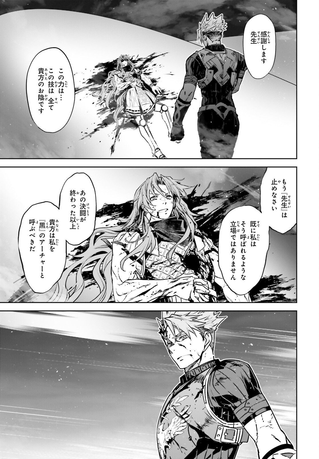 Fate/apocrypha 第57話 - Page 32