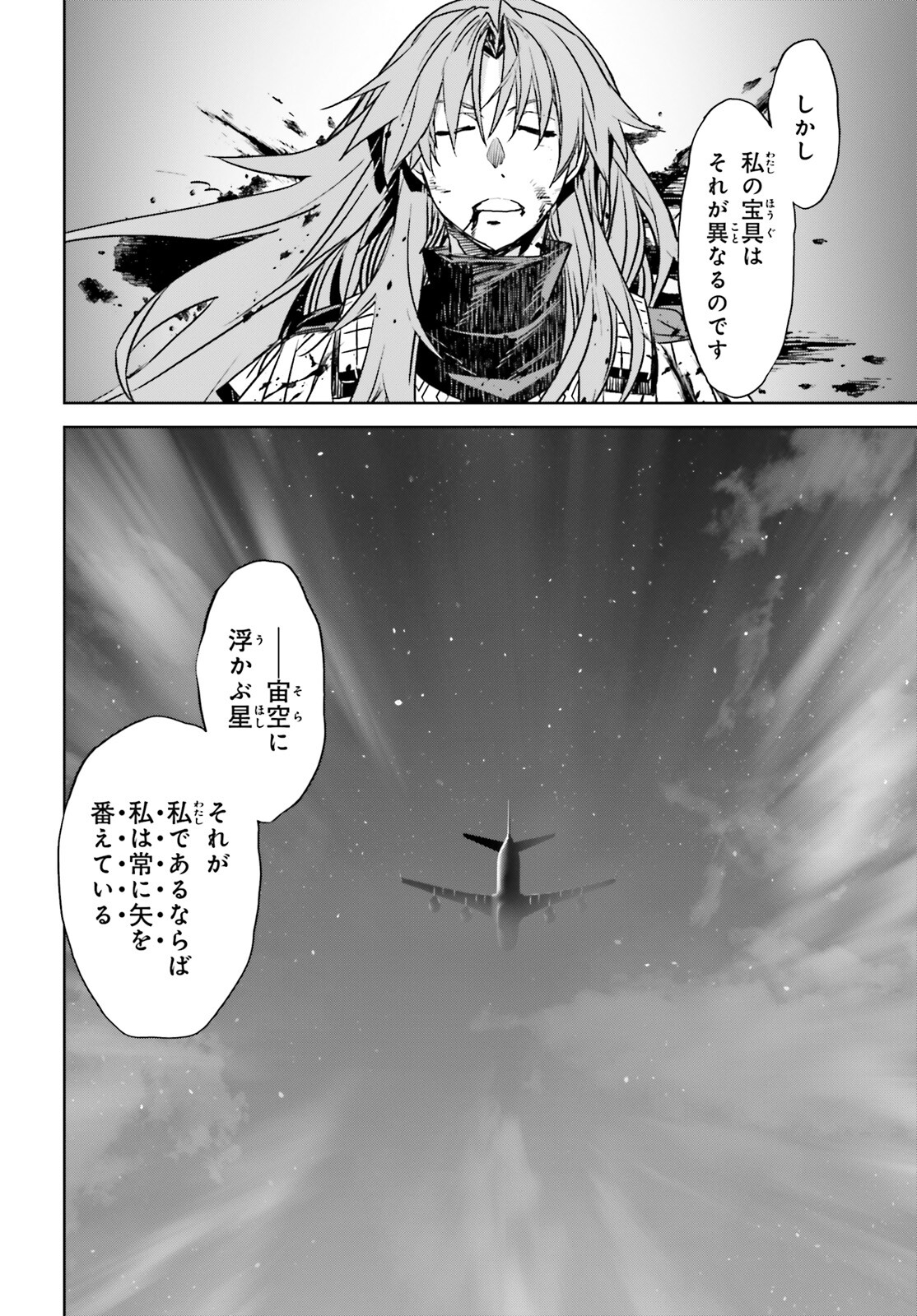 Fate/apocrypha 第57話 - Page 36