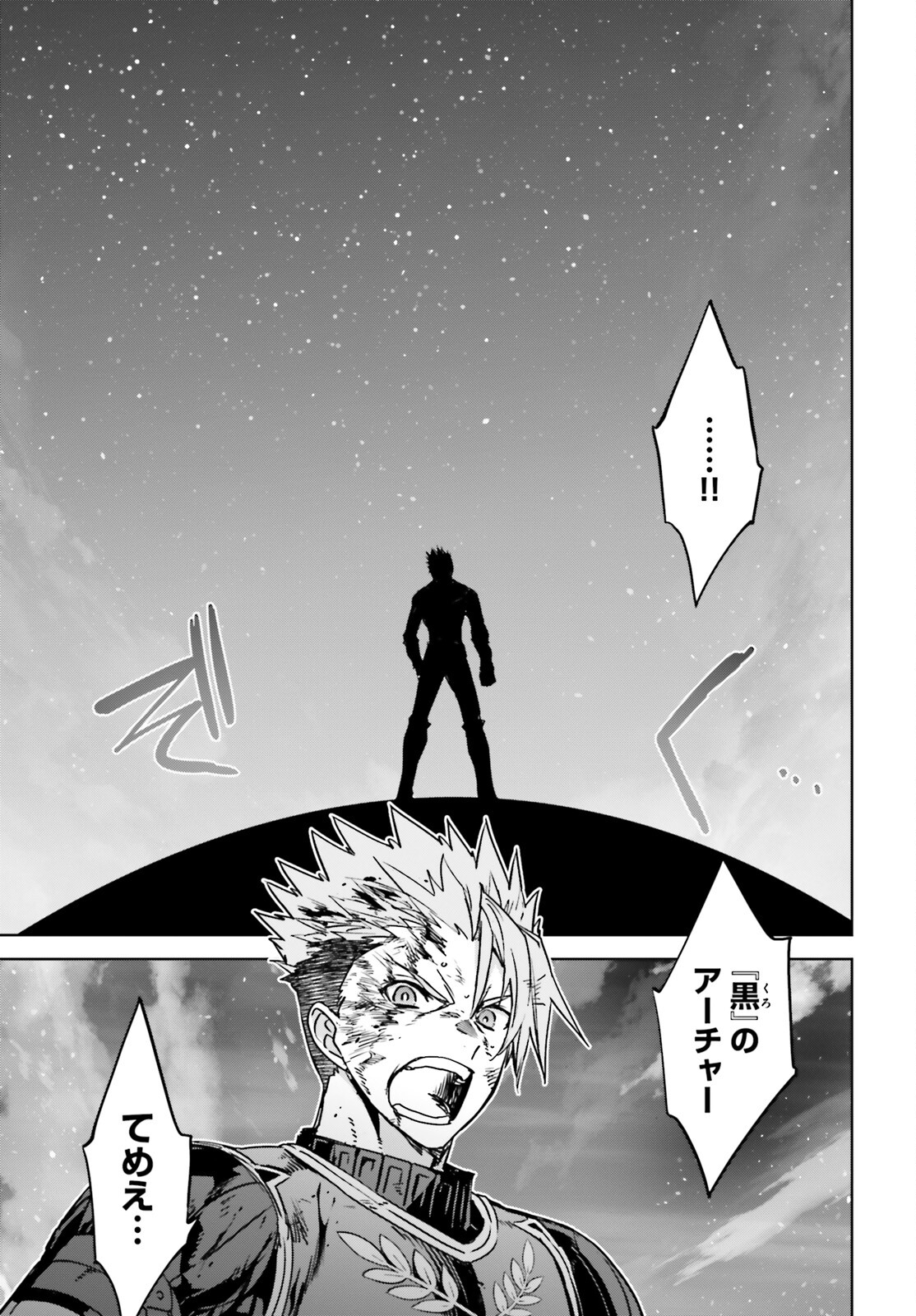 Fate/apocrypha 第57話 - Page 37