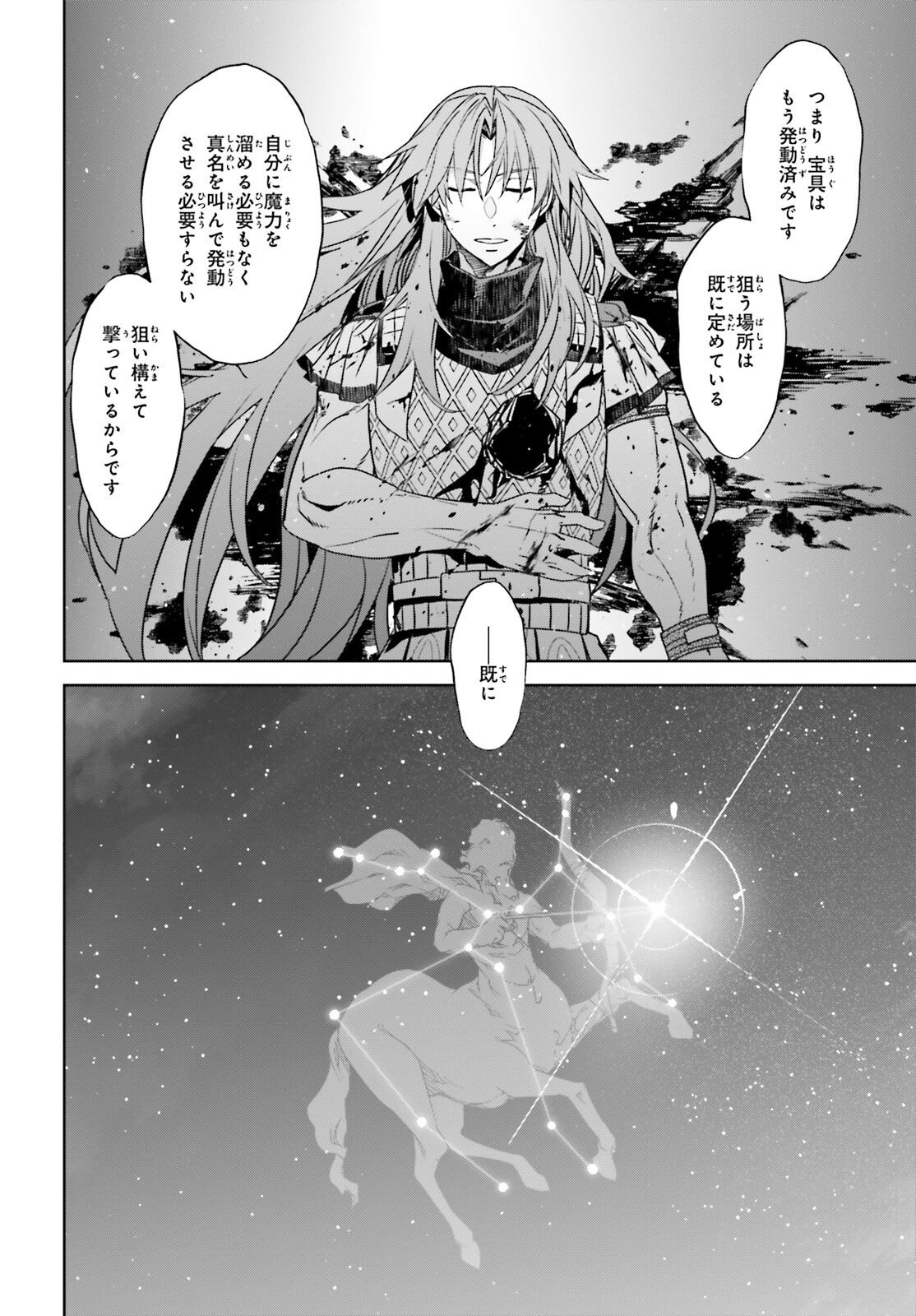 Fate/apocrypha 第57話 - Page 38