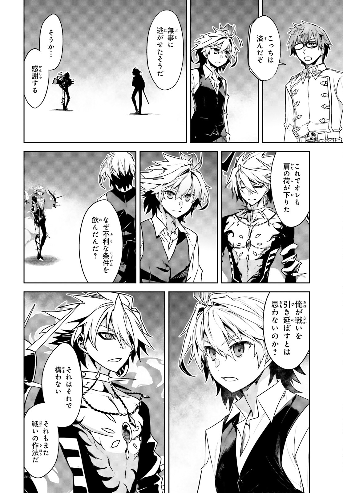 Fate/apocrypha 第59話 - Page 29